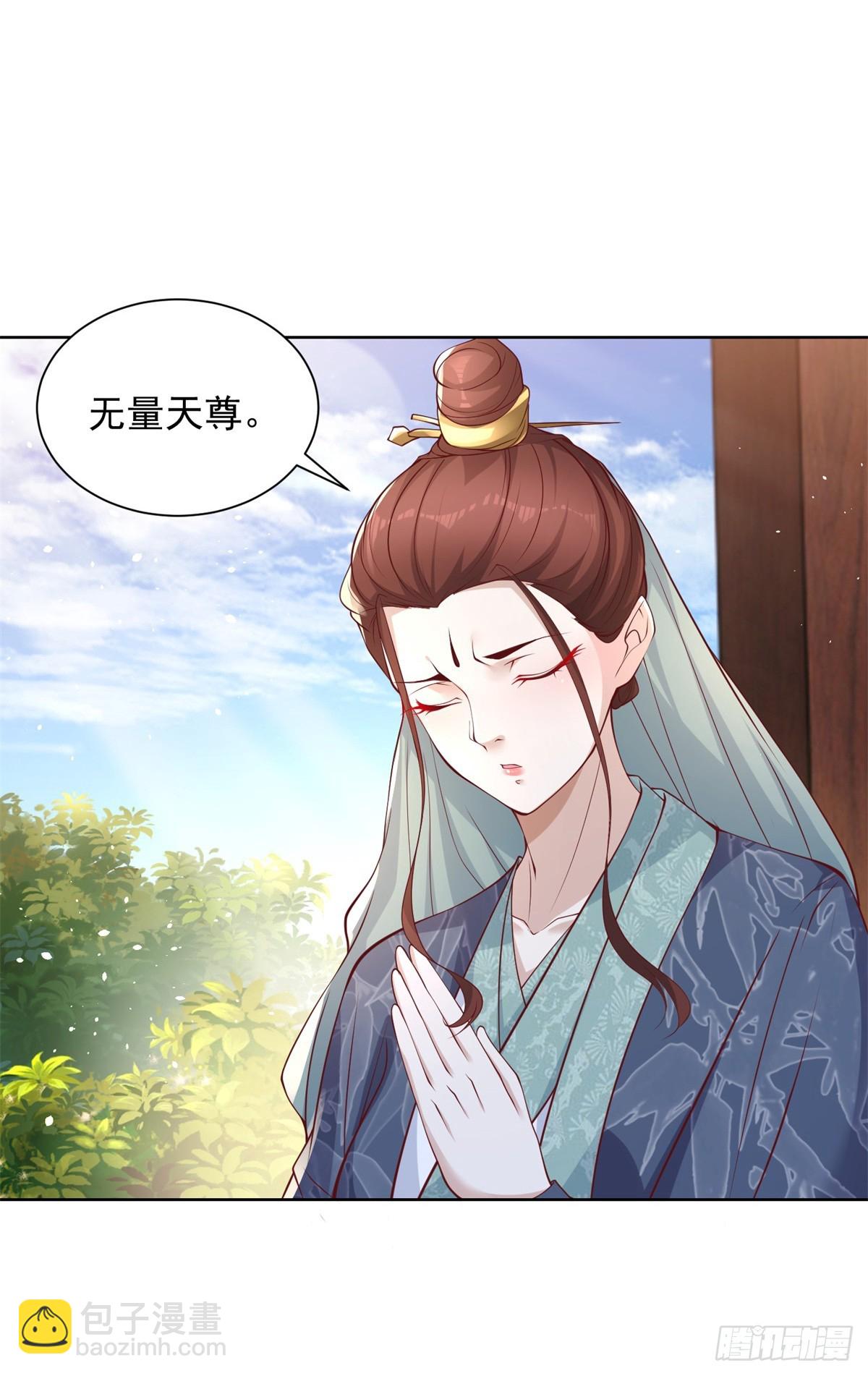 大反派 - 第104話 幕後黑手 - 3