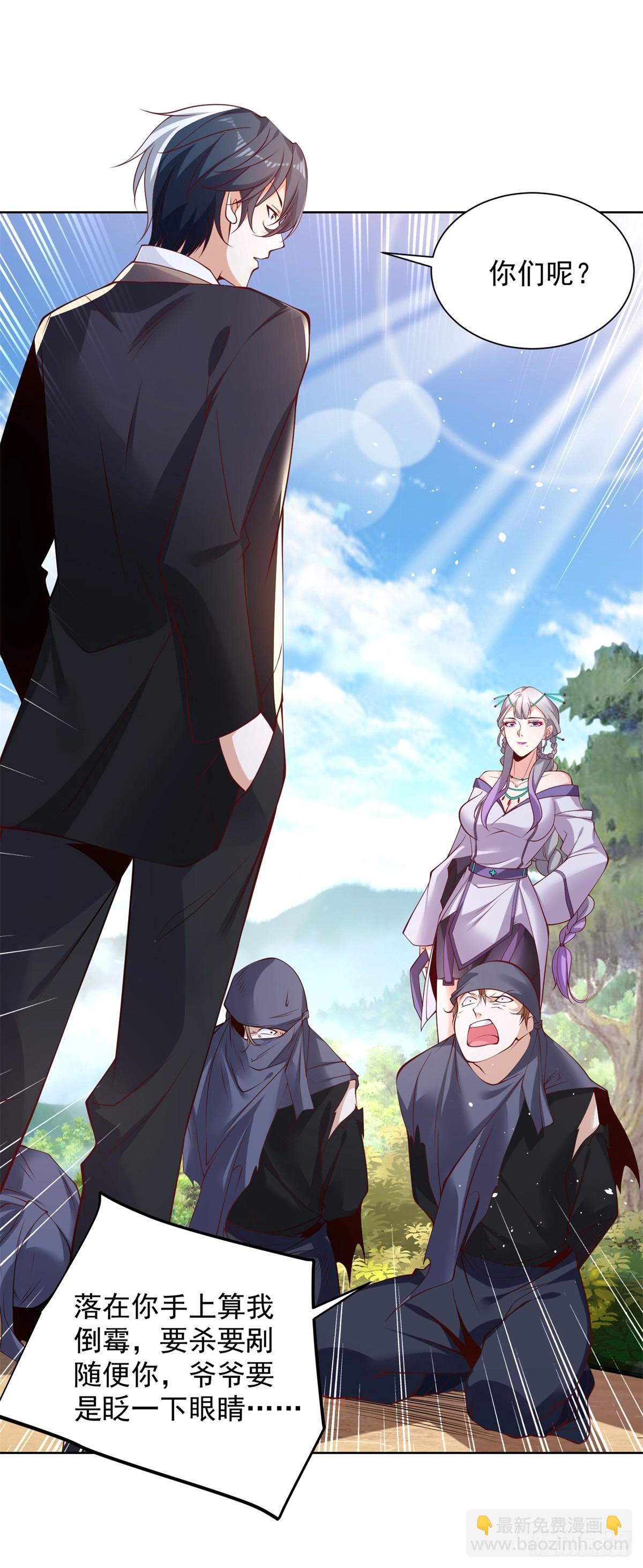 大反派 - 第104話 幕後黑手 - 4