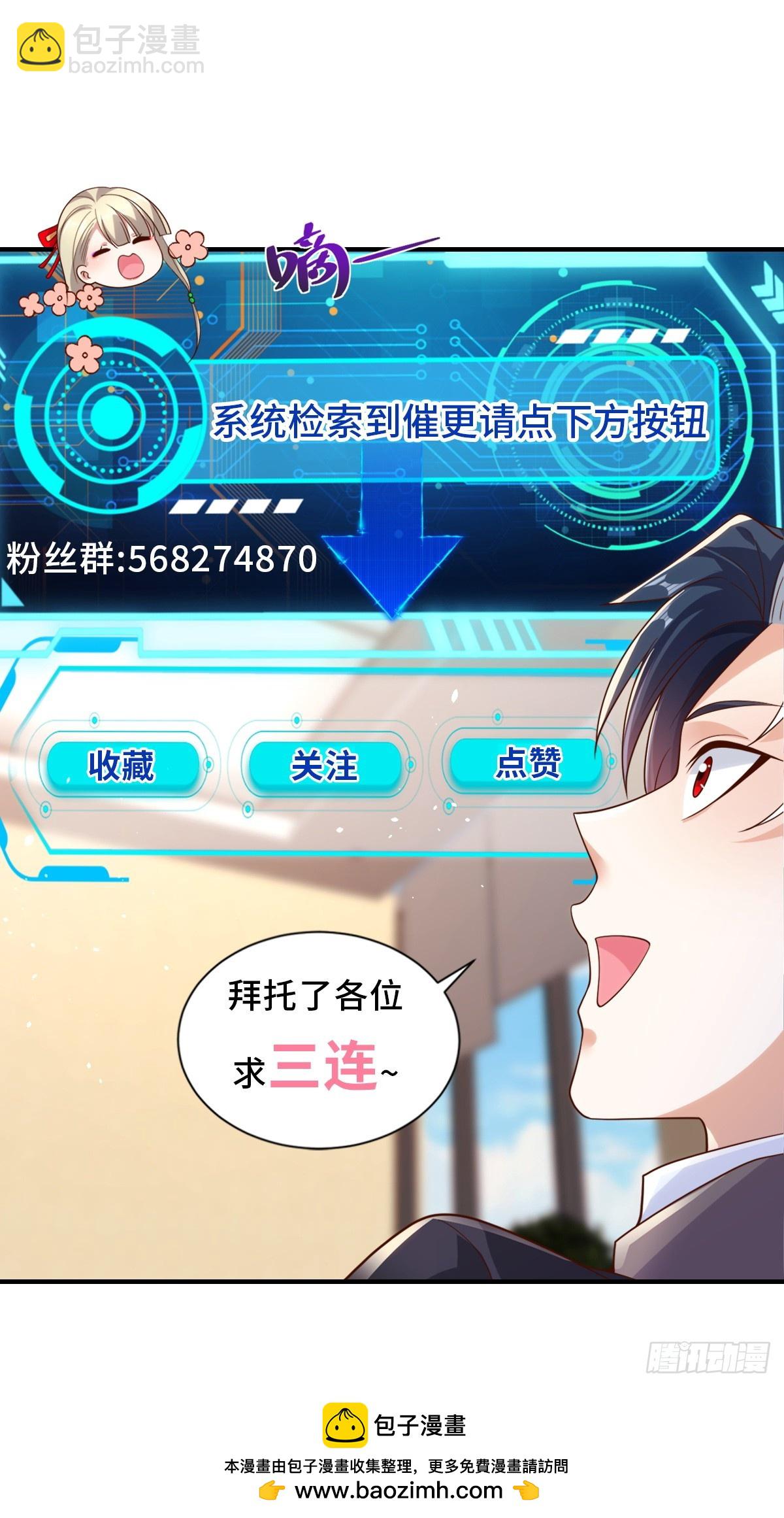 大反派 - 第104話 幕後黑手 - 2