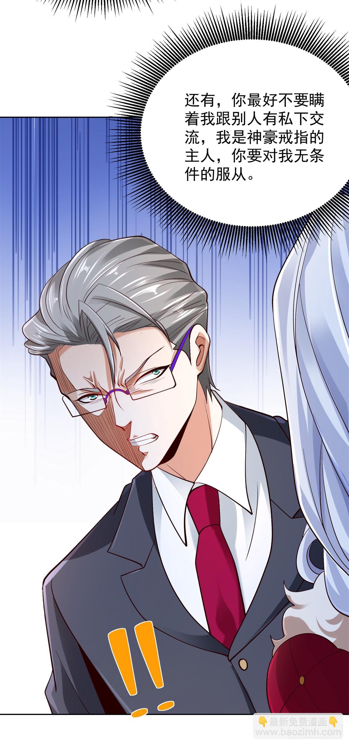 大反派 - 第104話 幕後黑手 - 4