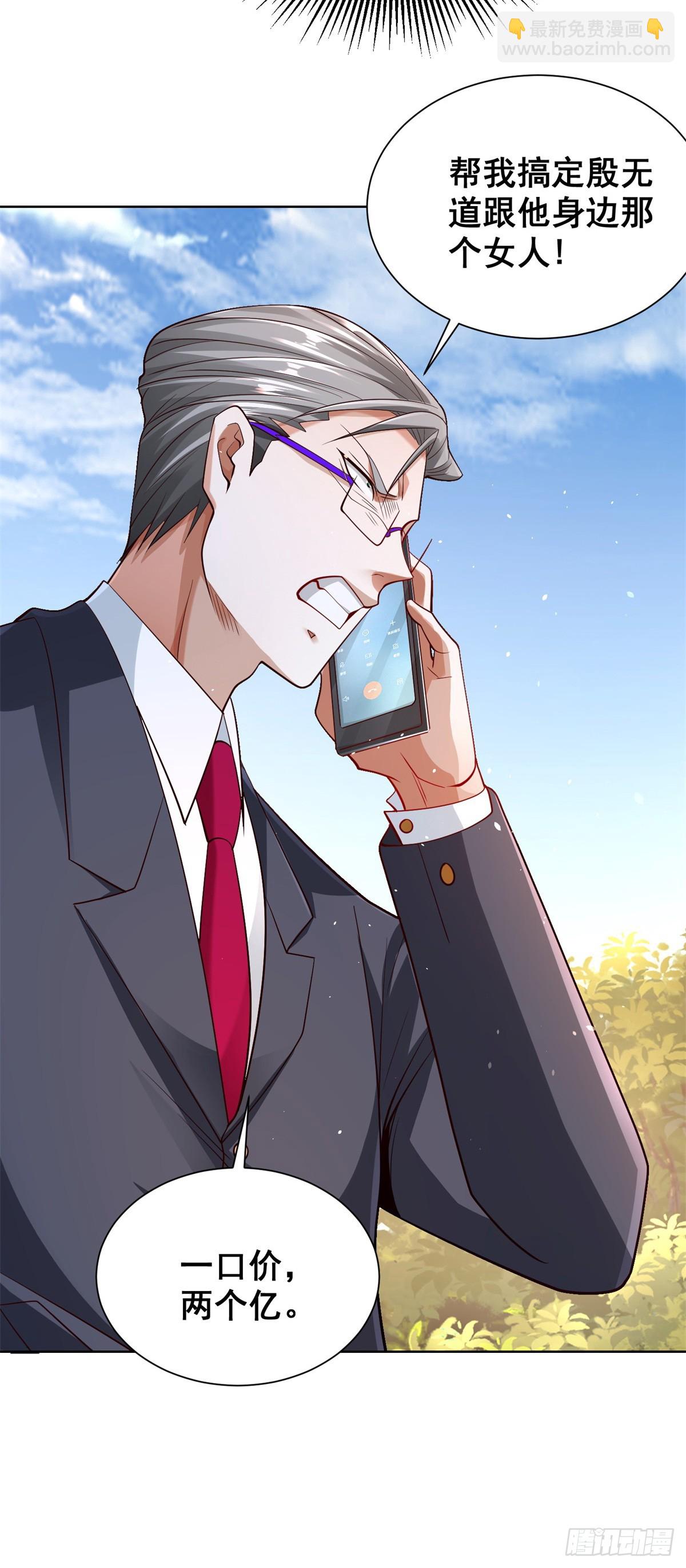 大反派 - 第104話 幕後黑手 - 1