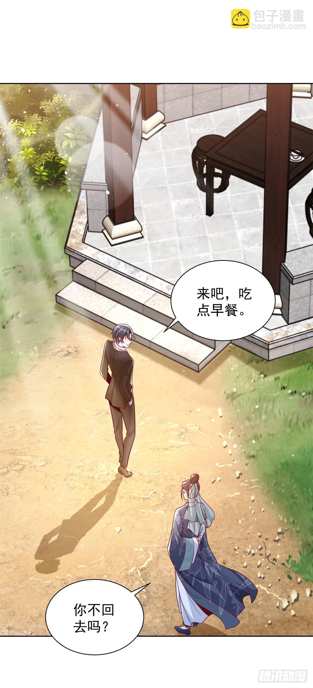 大反派 - 第104話 幕後黑手 - 2