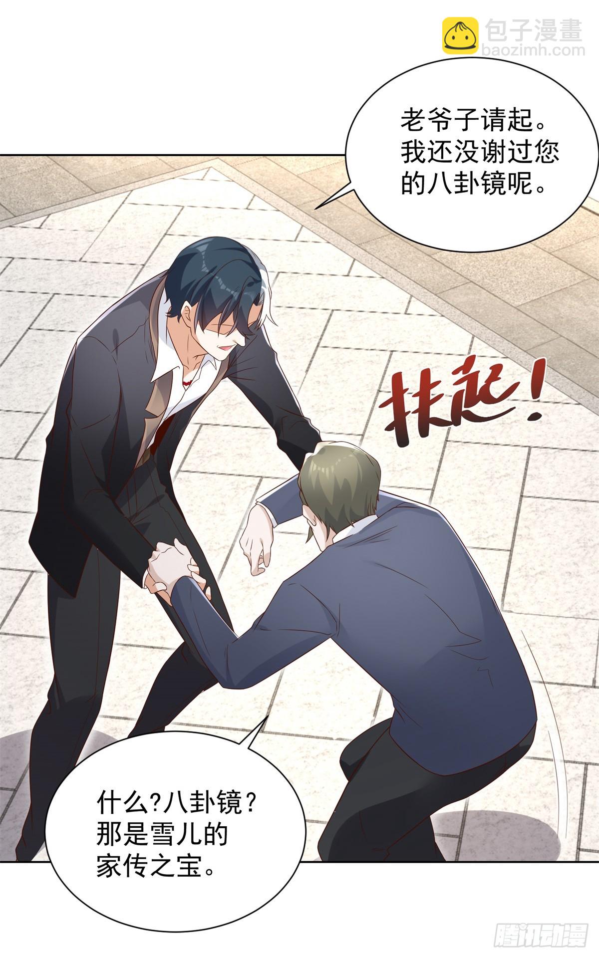 大反派 - 第106話 刀下留人 - 5