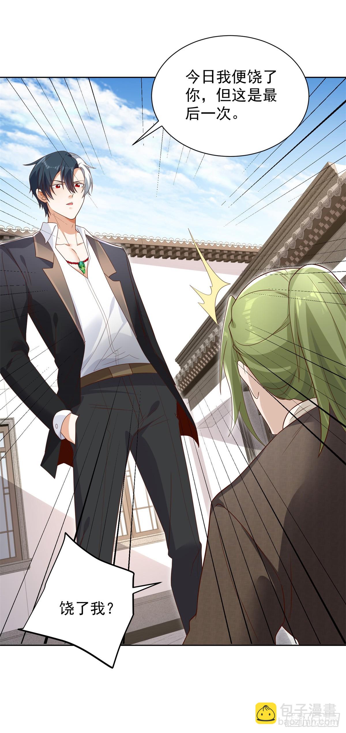 大反派 - 第106話 刀下留人 - 1