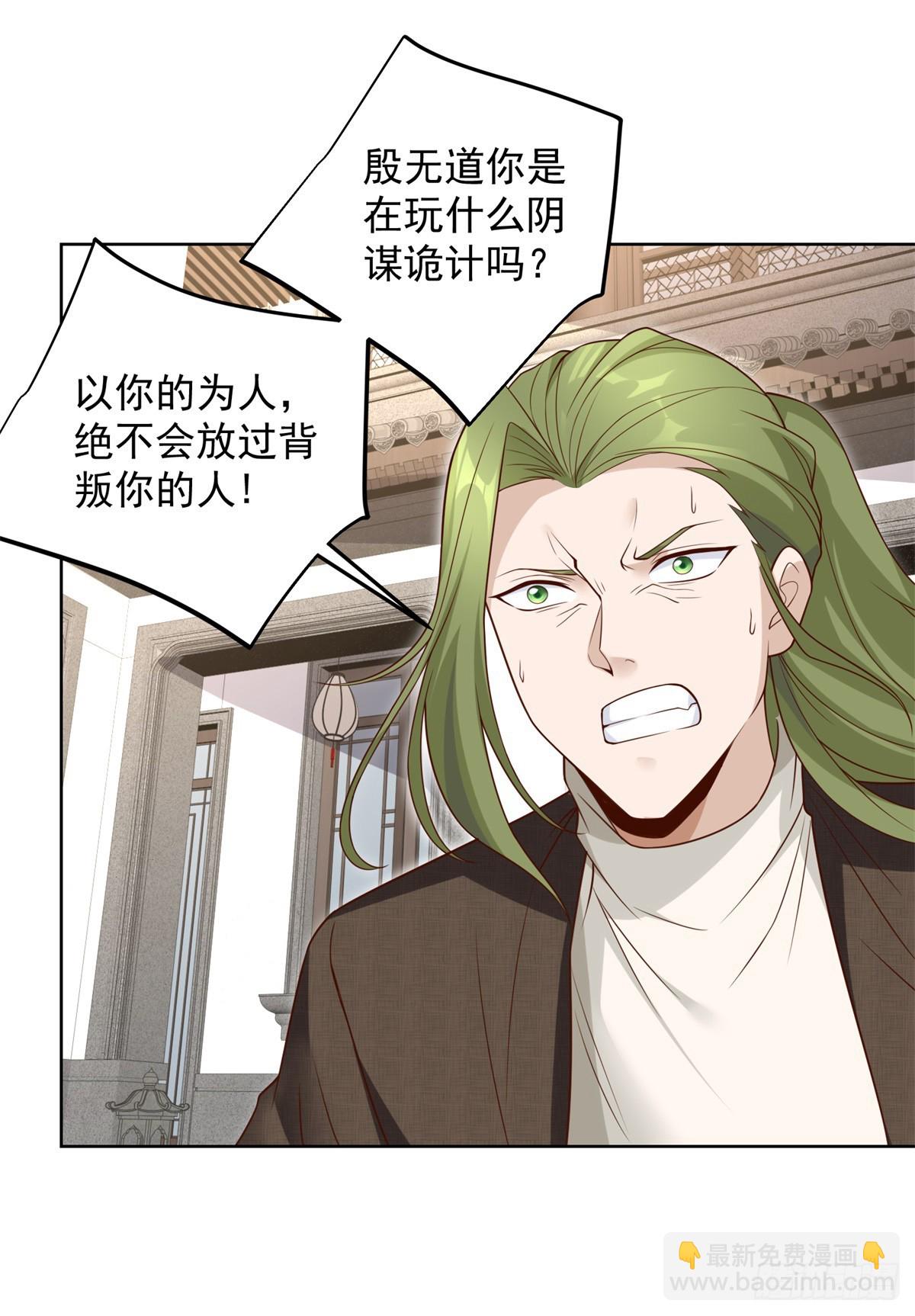 大反派 - 第106話 刀下留人 - 2