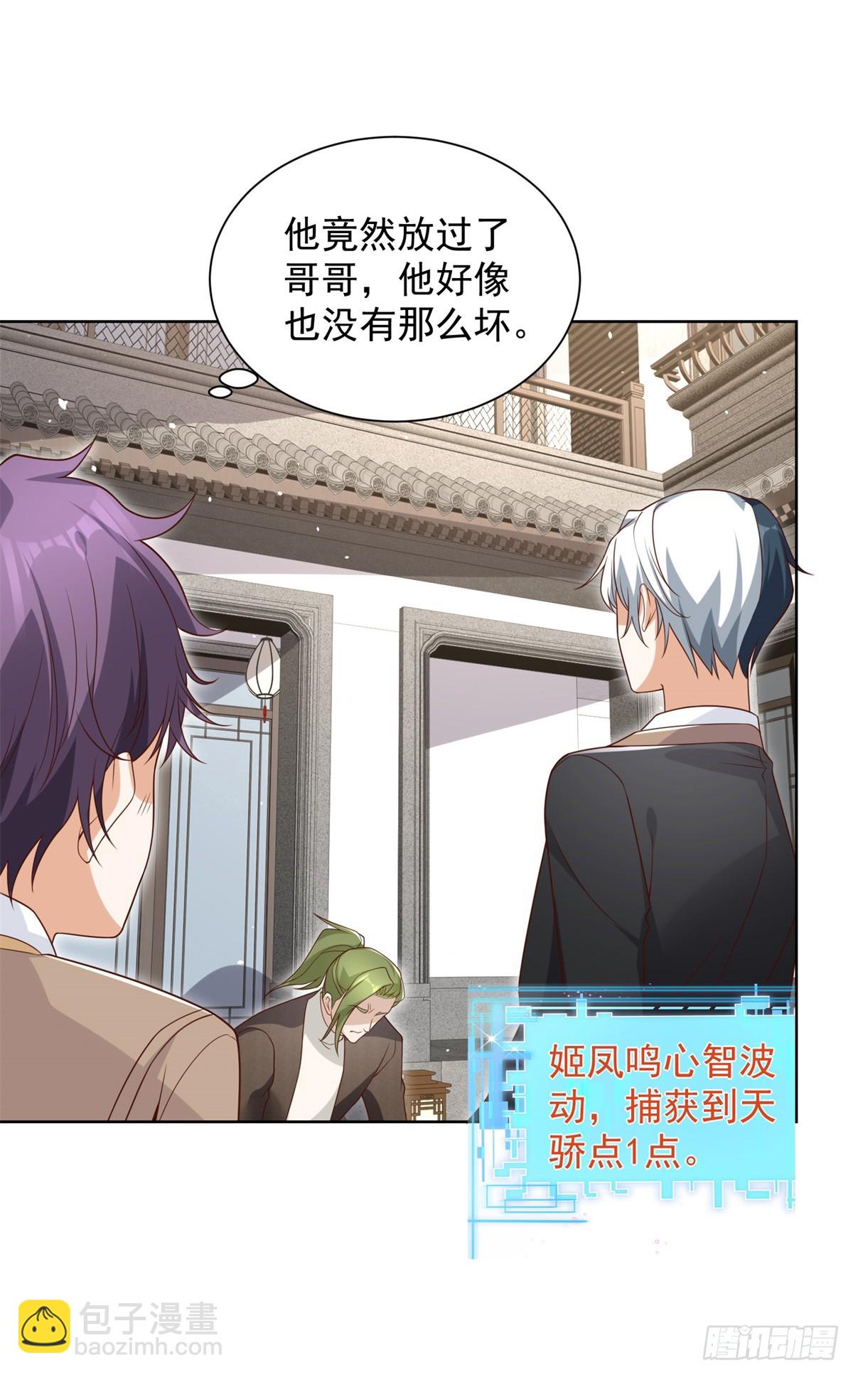 大反派 - 第106話 刀下留人 - 4