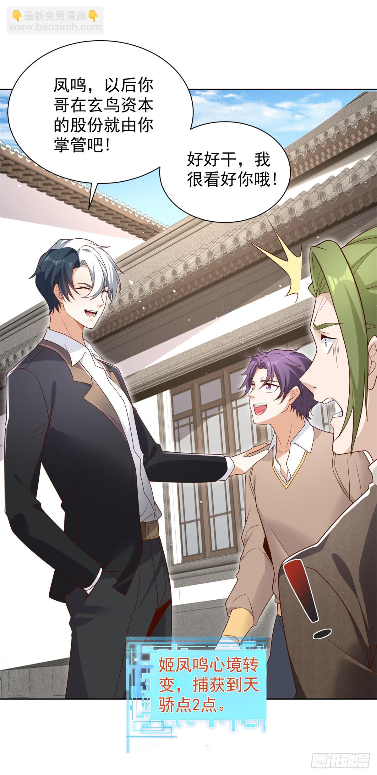 大反派 - 第106話 刀下留人 - 5