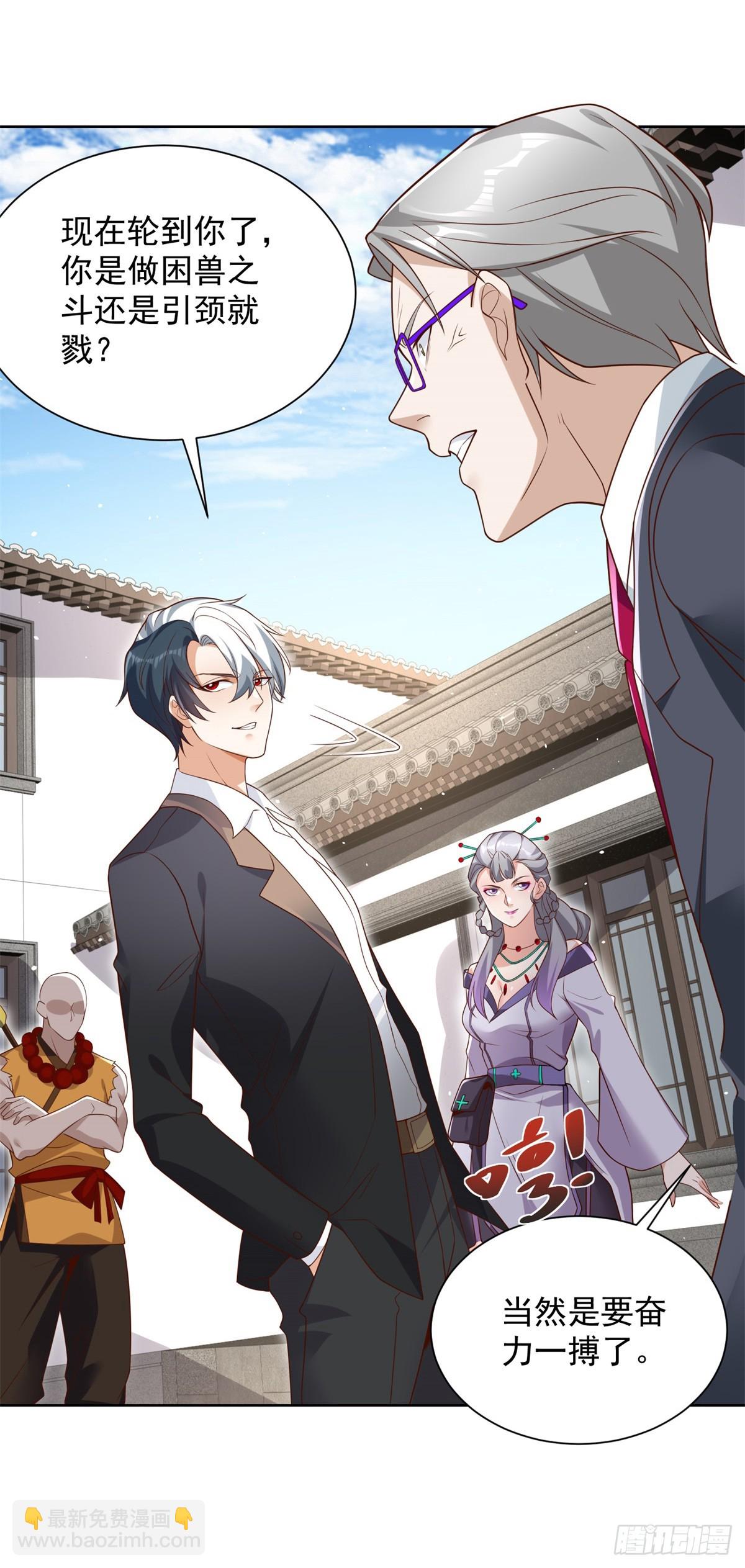 大反派 - 第106話 刀下留人 - 1