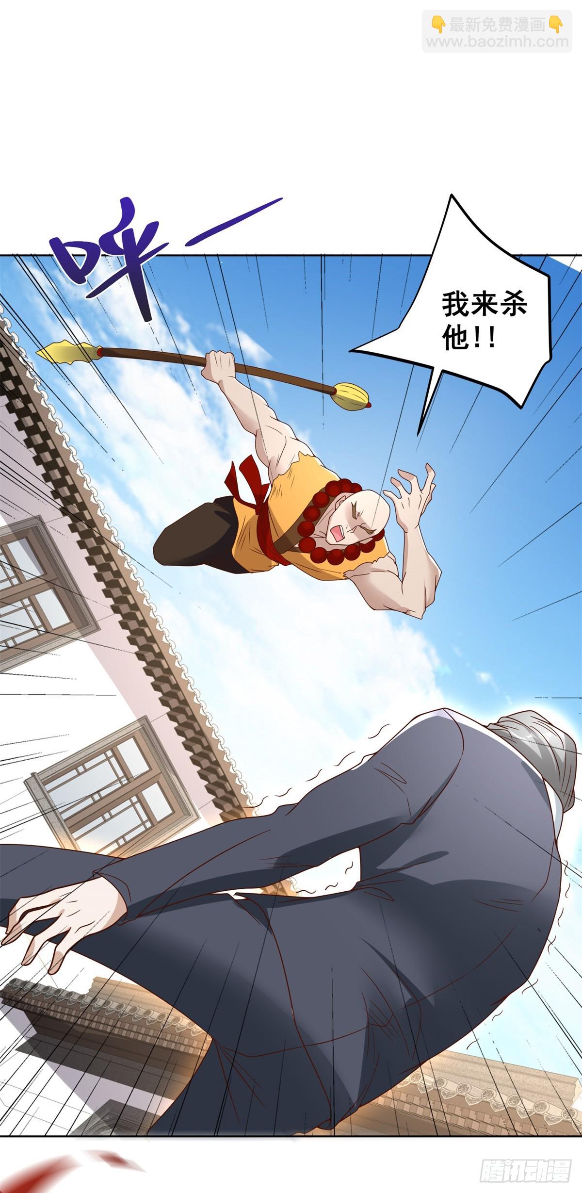 大反派 - 第106話 刀下留人 - 5