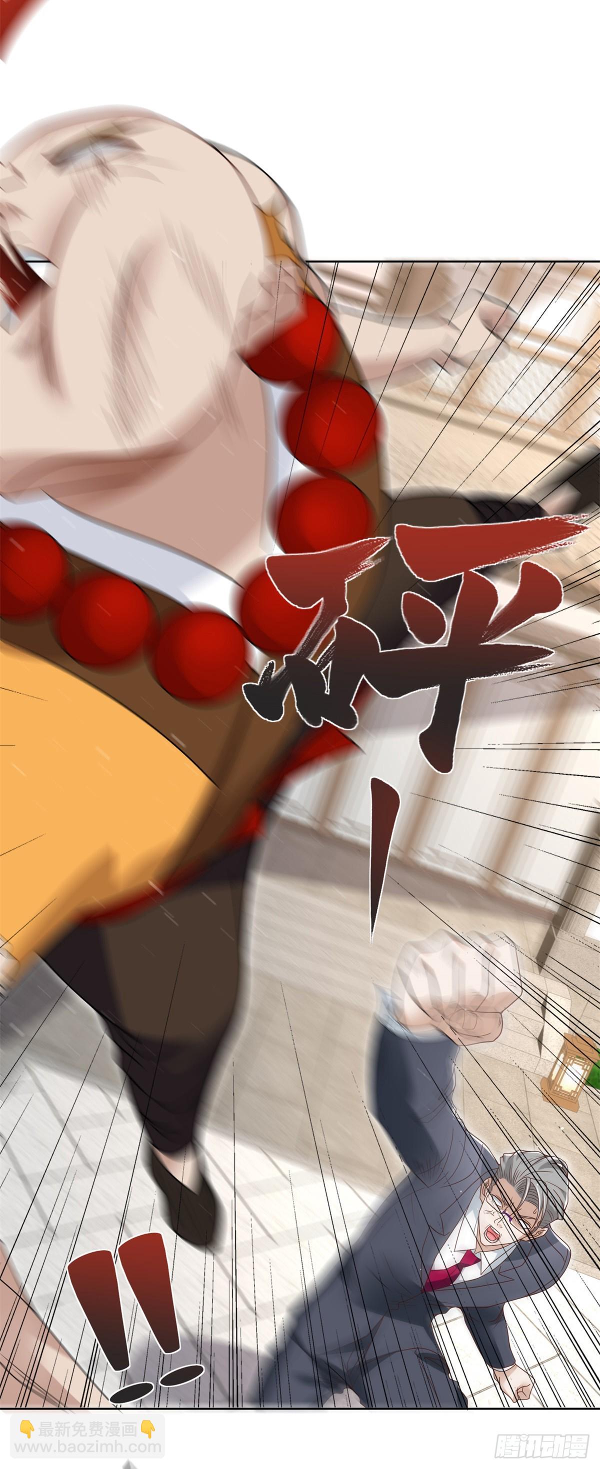 大反派 - 第106話 刀下留人 - 6