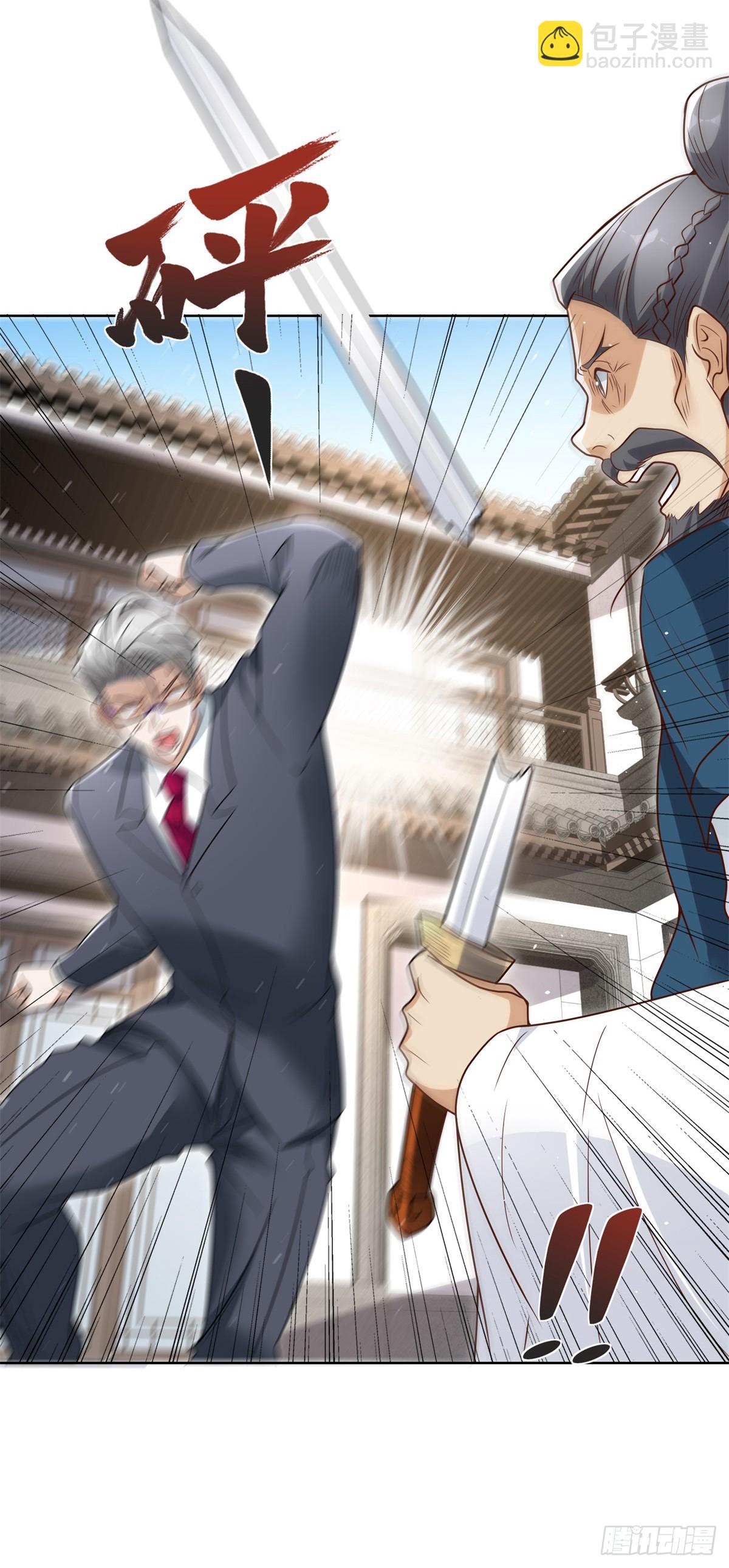 大反派 - 第106話 刀下留人 - 1