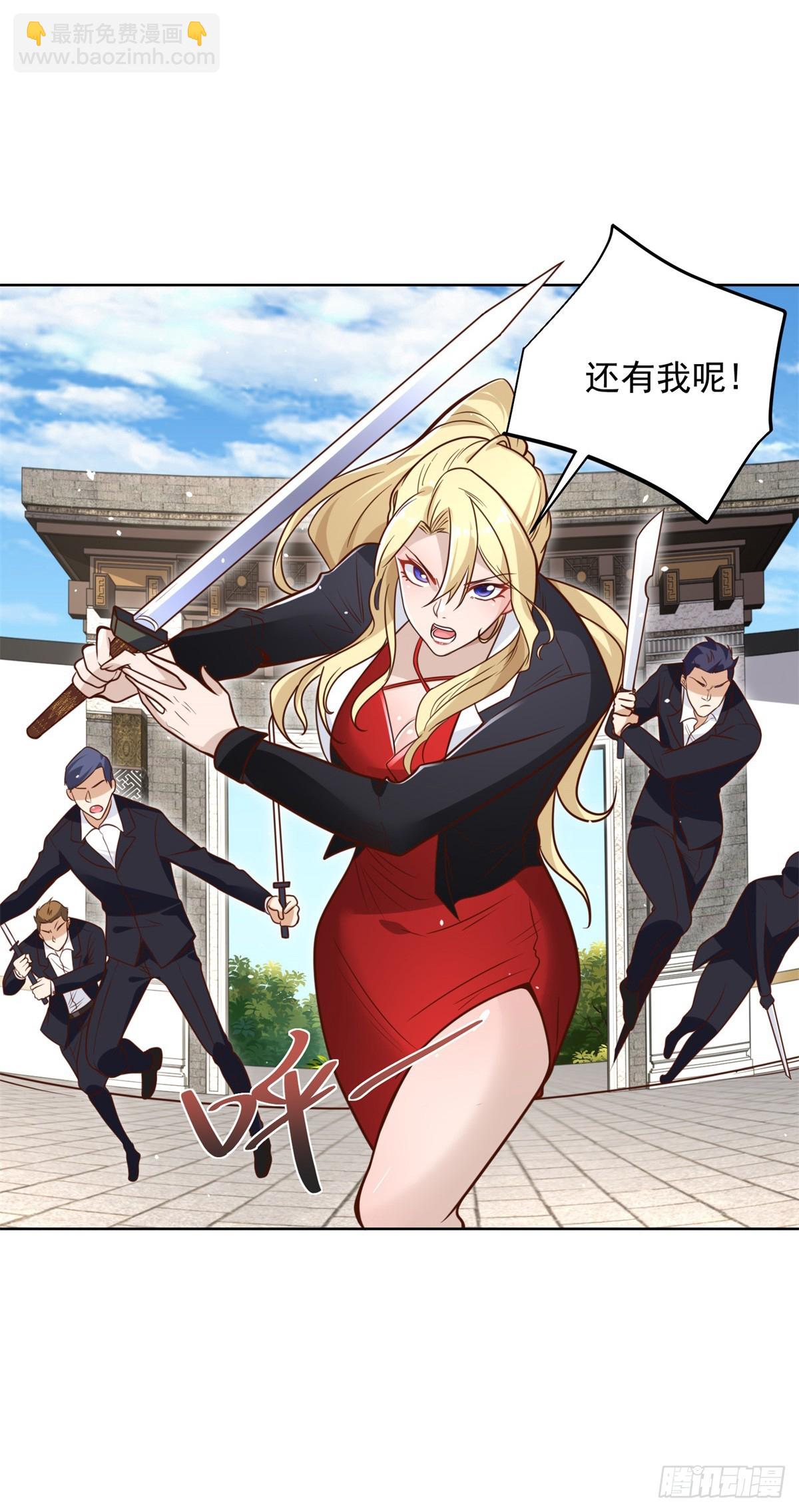 大反派 - 第106話 刀下留人 - 4