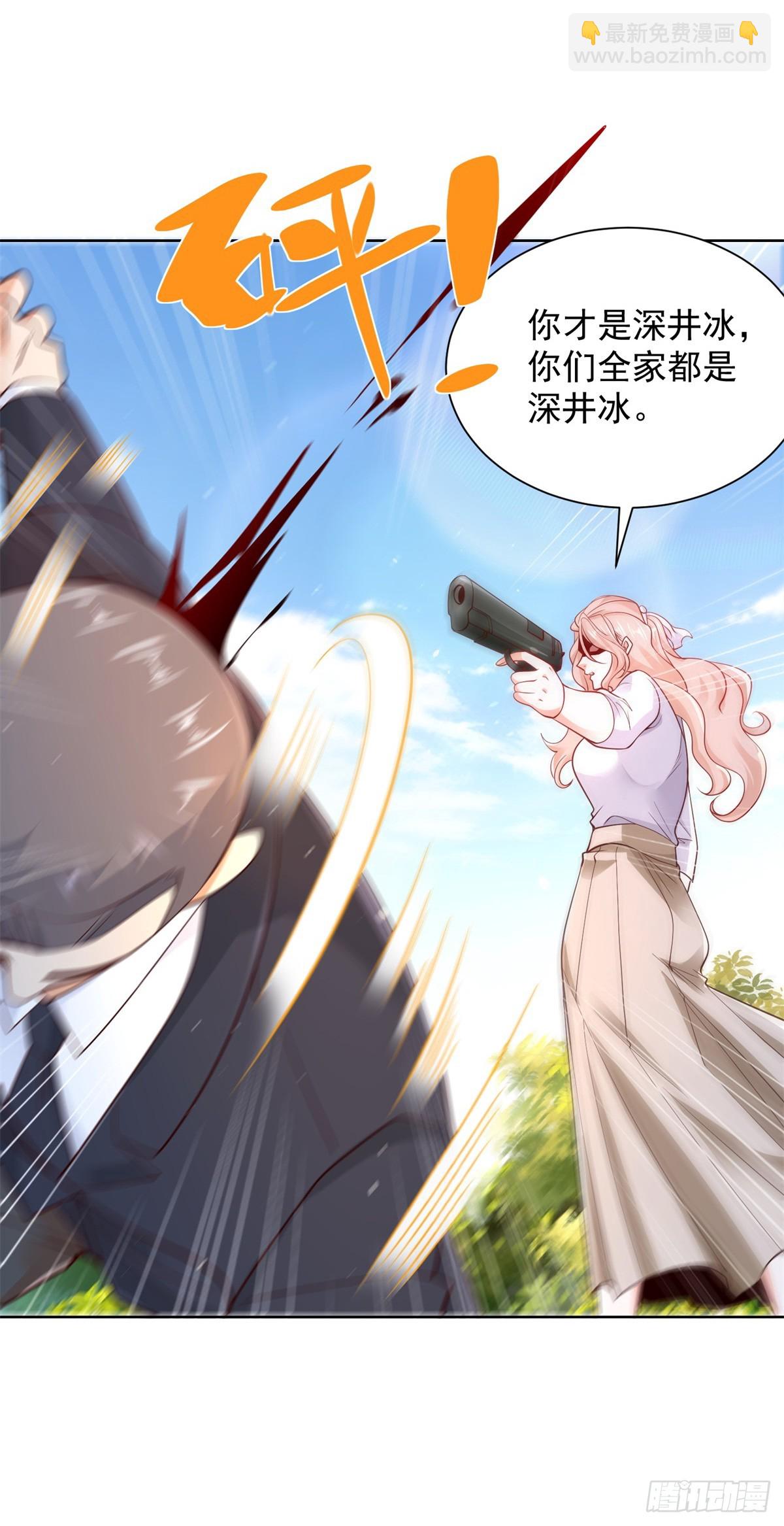 大反派 - 第108話 刺殺 - 1