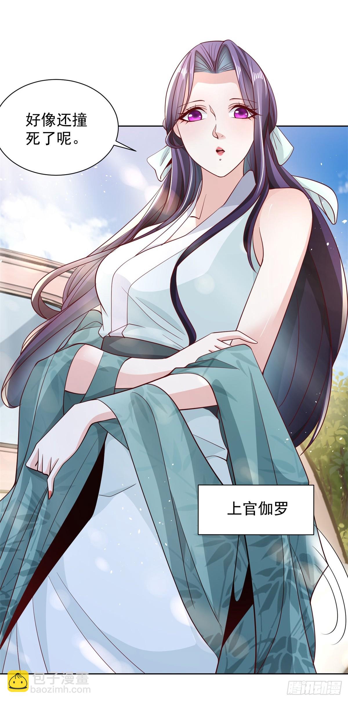 大反派 - 第108話 刺殺 - 1