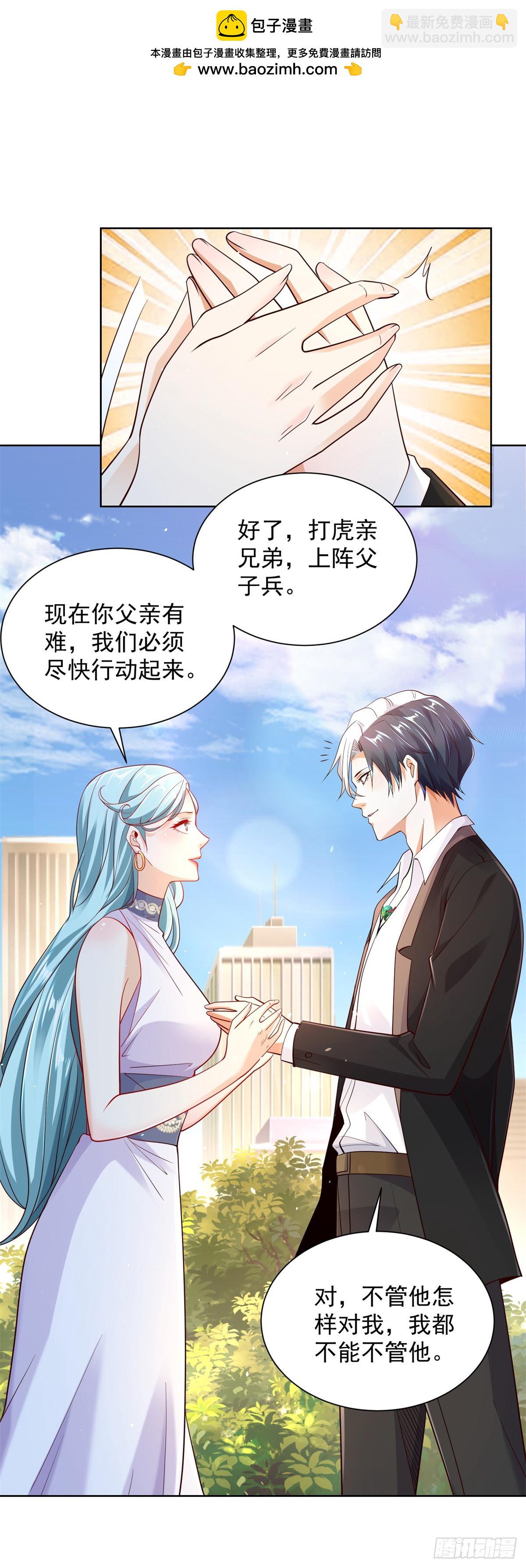 大反派 - 第108話 刺殺 - 2