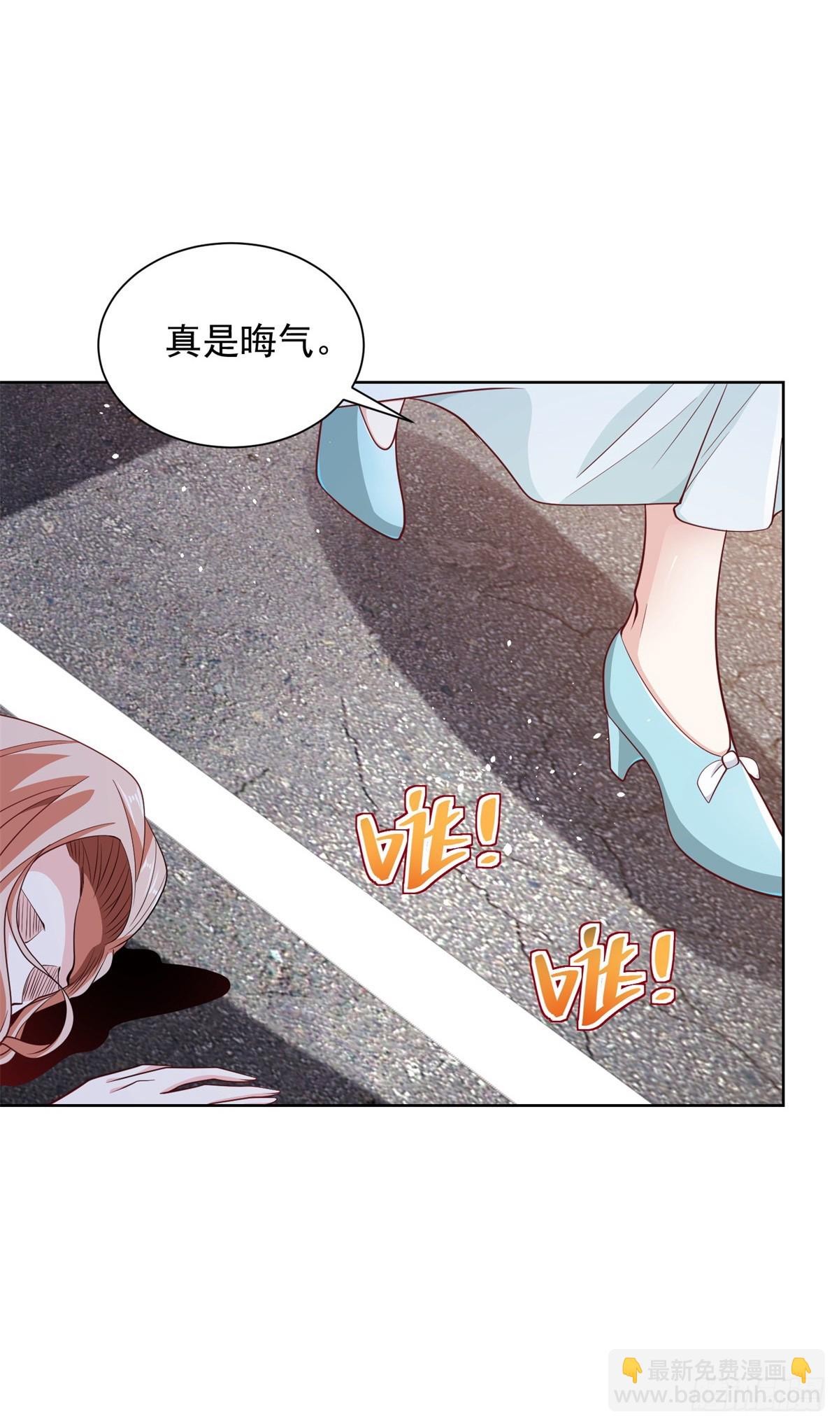 大反派 - 第108話 刺殺 - 2