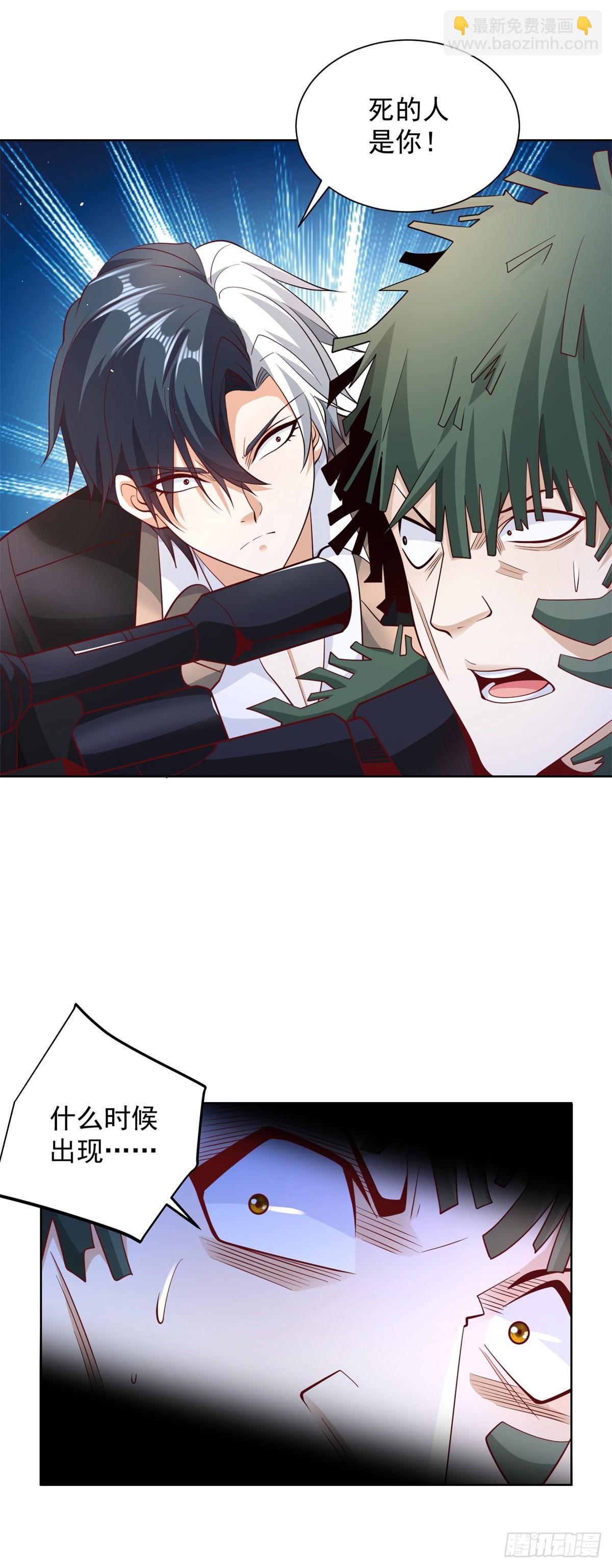 大反派 - 第108話 刺殺 - 6