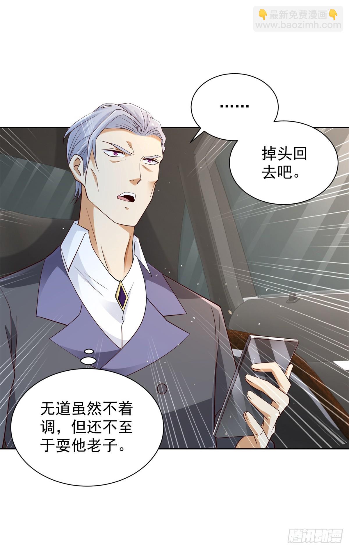 大反派 - 第108話 刺殺 - 1