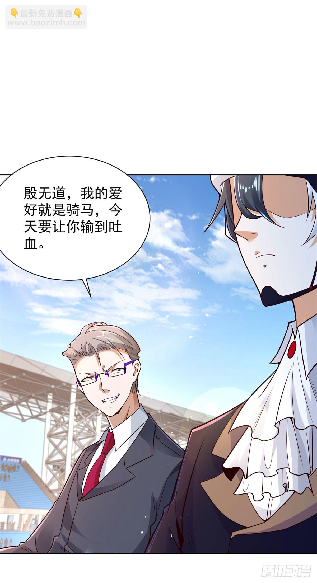 第110话 赛马-第111话