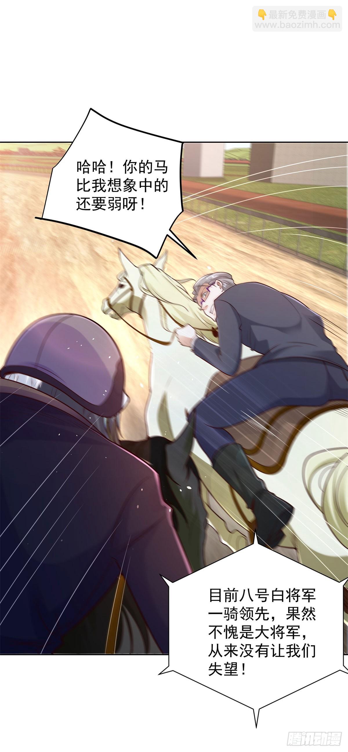 第110话 赛马-第111话