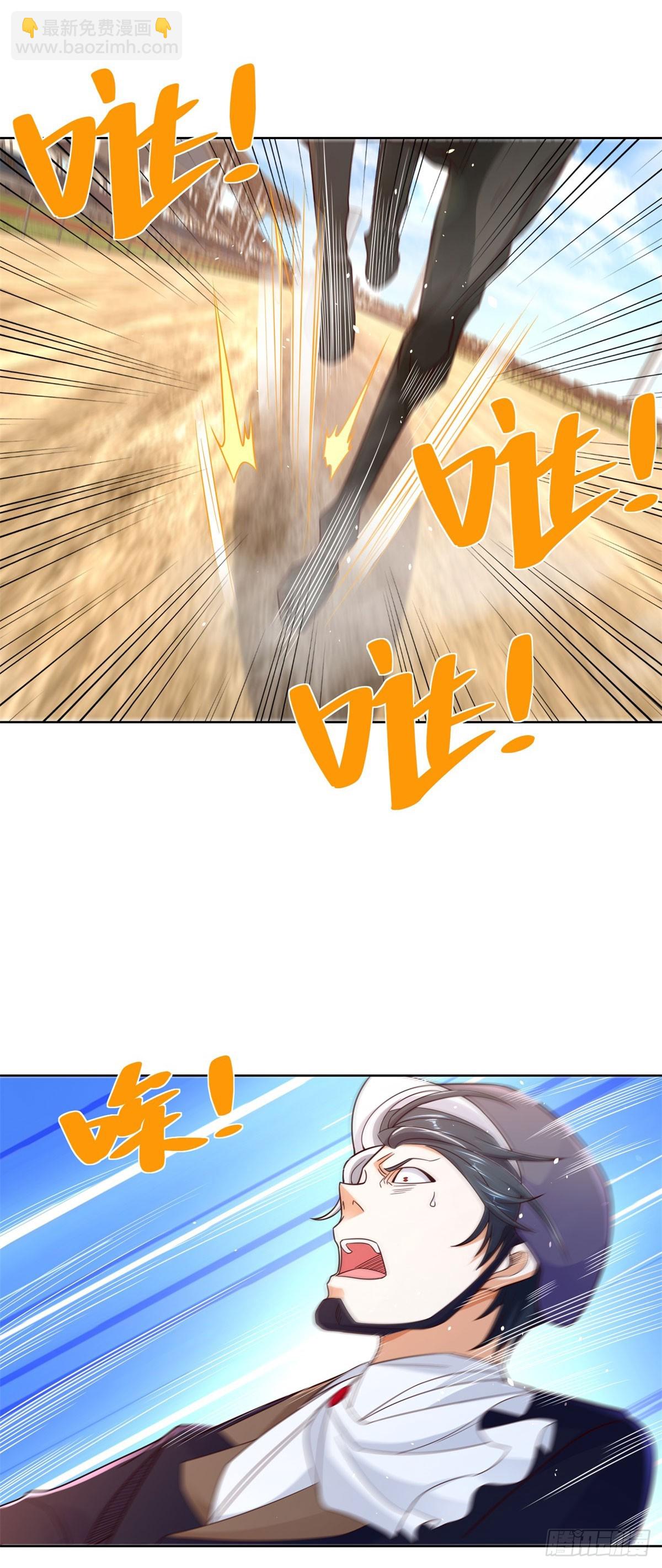 第110话 赛马-第111话