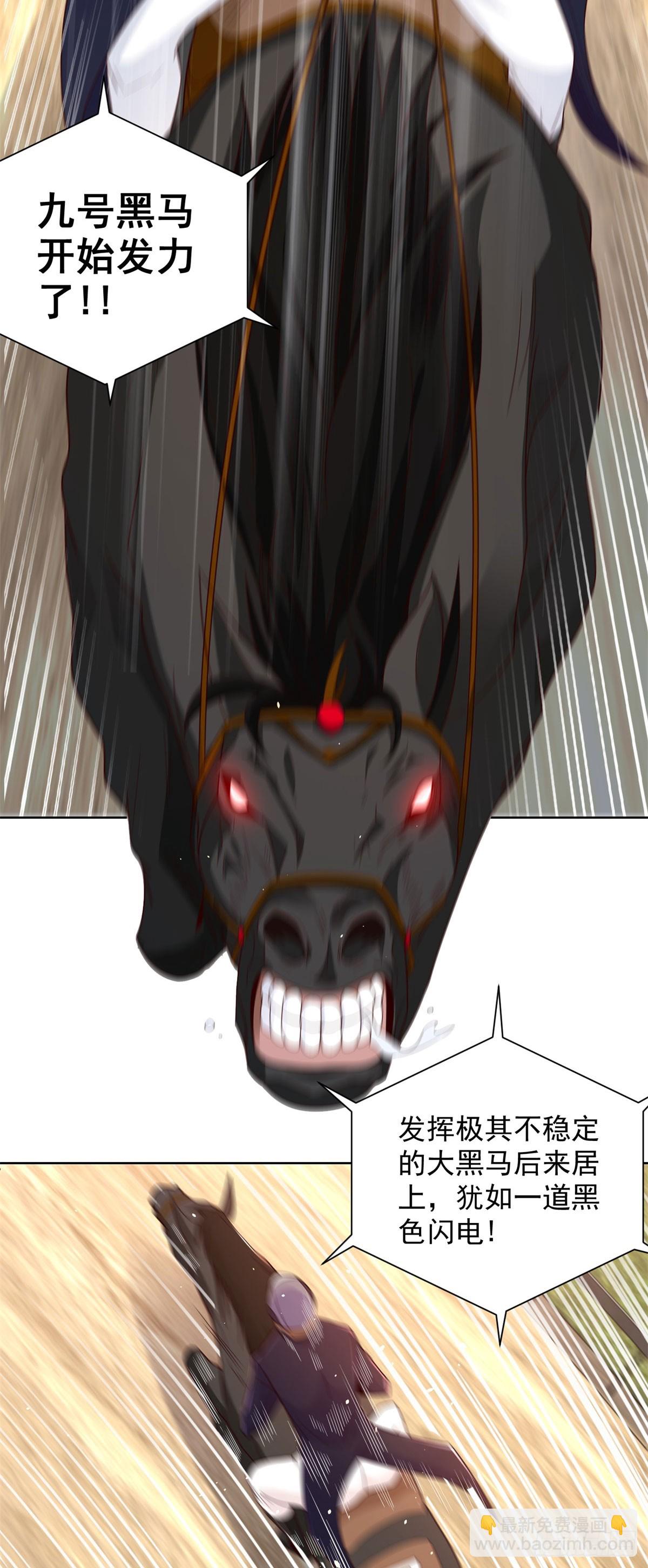 第110话 赛马-第111话