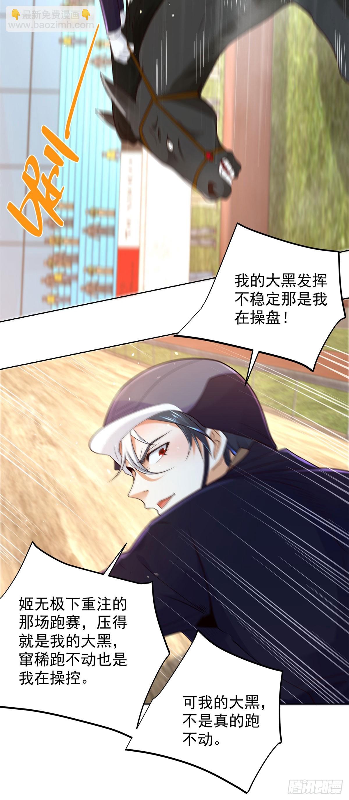 第110话 赛马-第111话