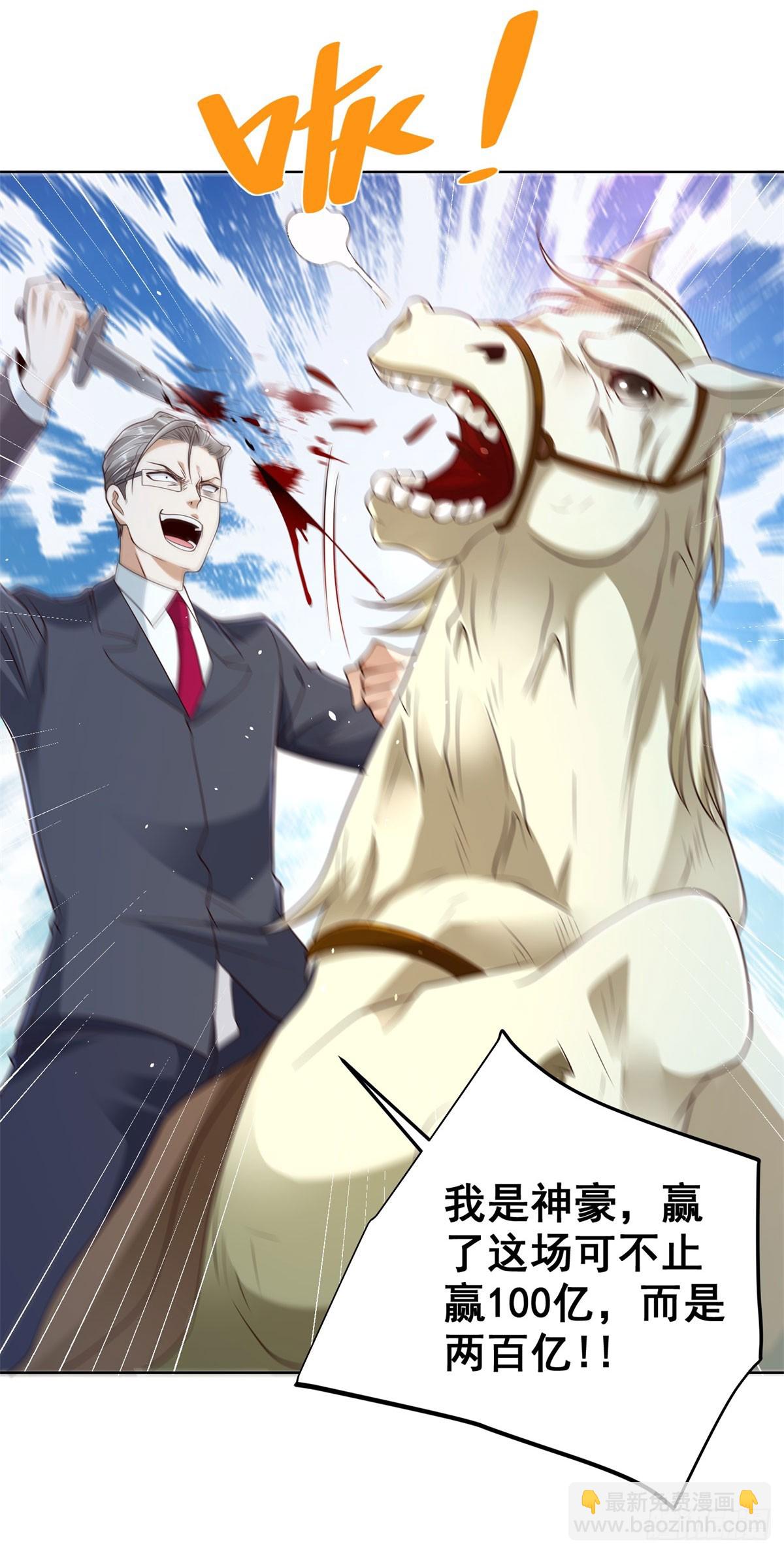 第110话 赛马-第111话