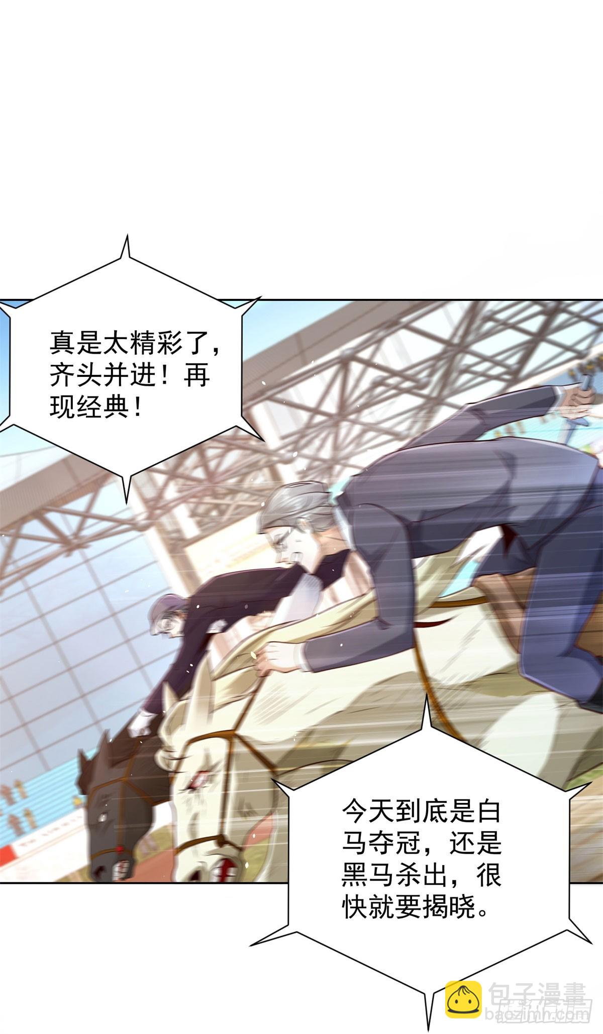 第110话 赛马-第111话