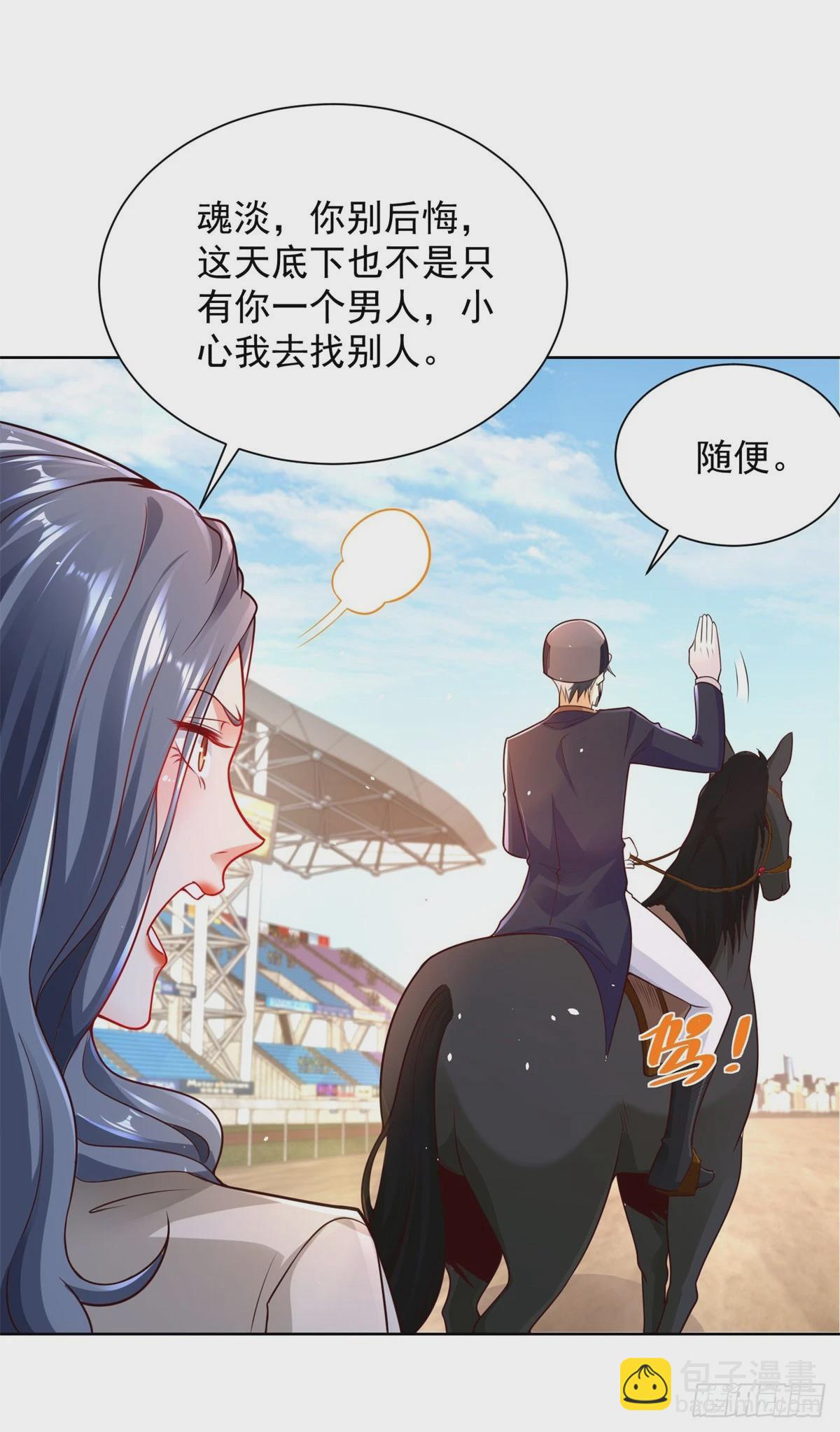 第110话 赛马-第111话