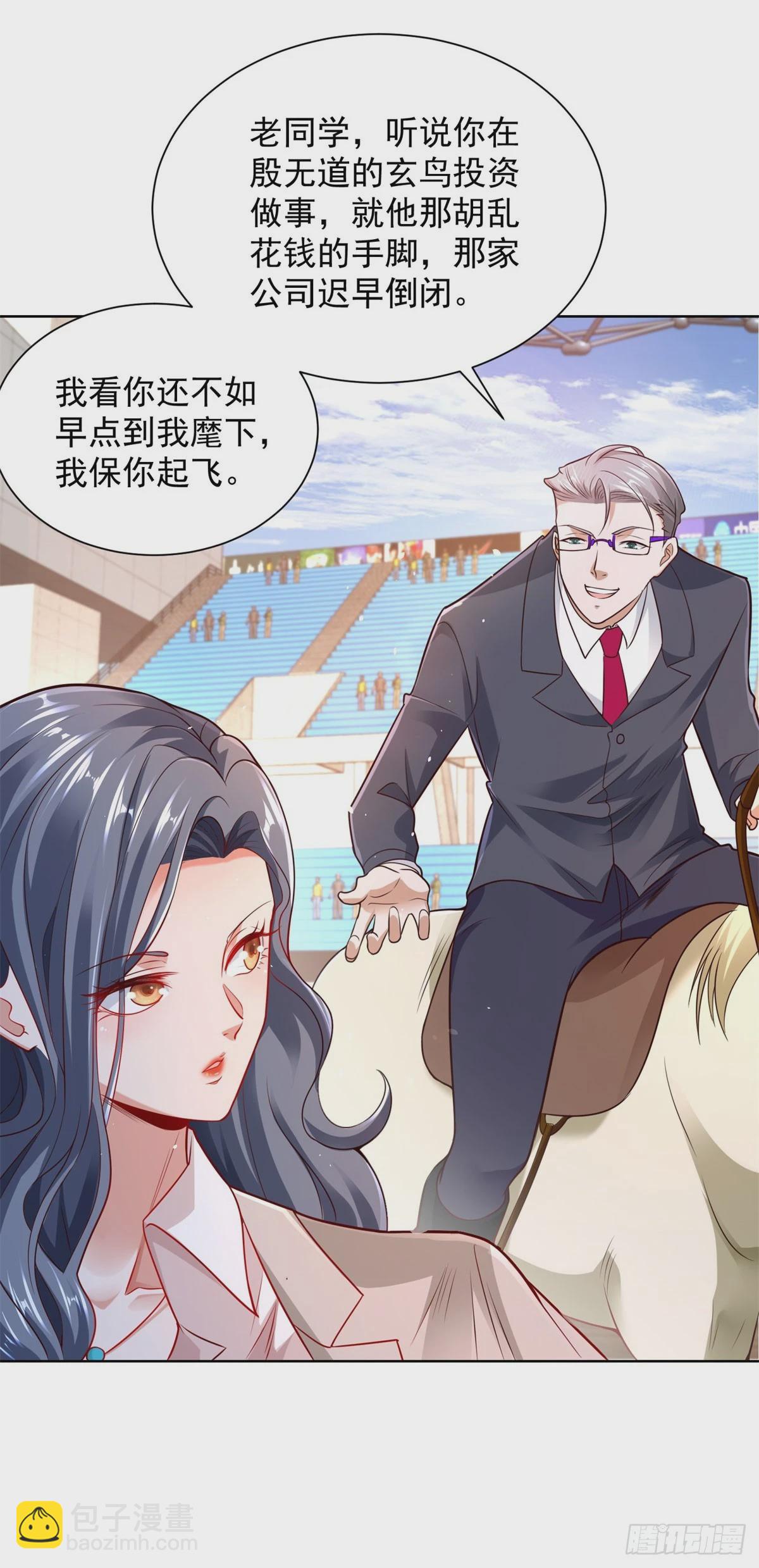 第110话 赛马-第111话