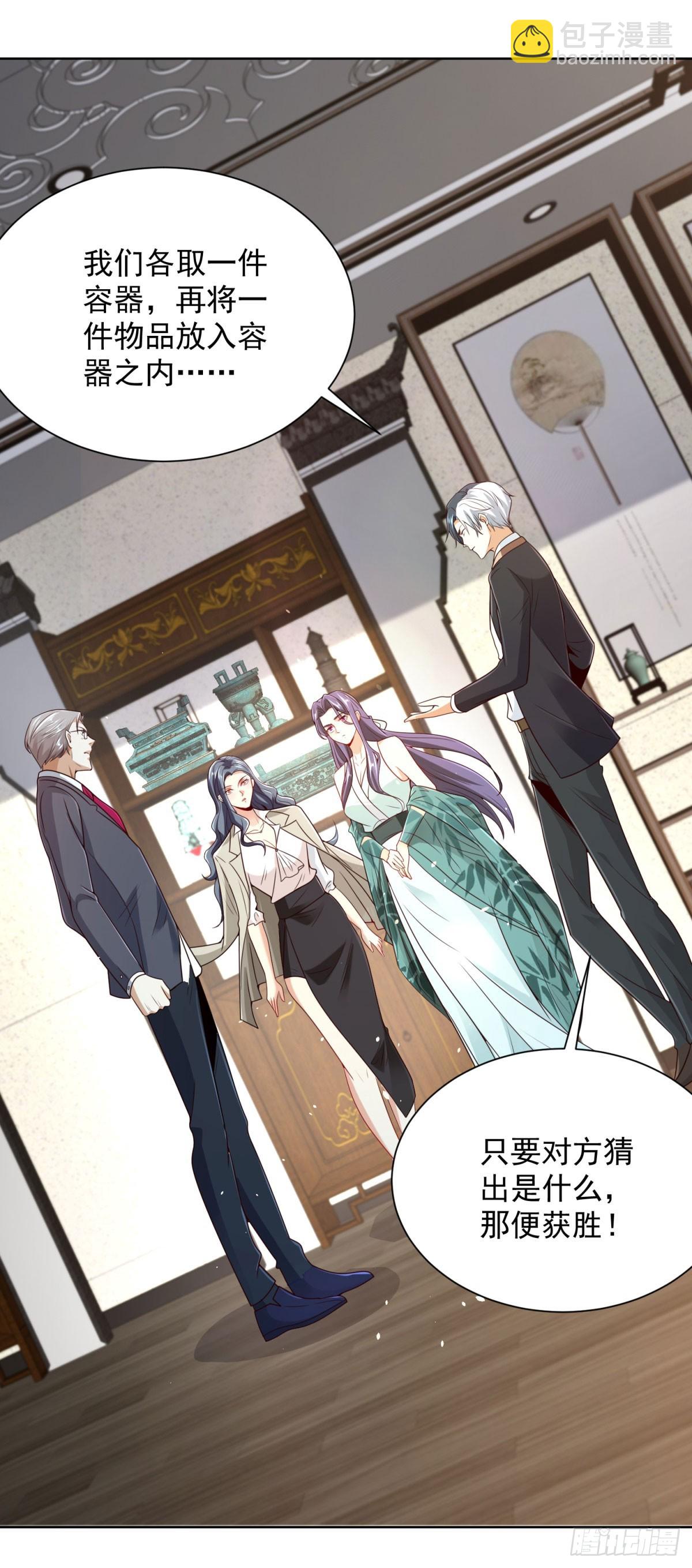 大反派 - 第112話 你在教我做事？ - 4