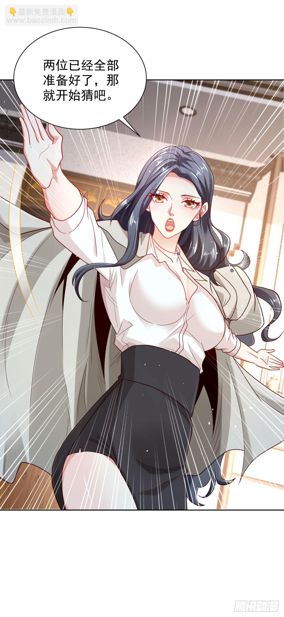 大反派 - 第112話 你在教我做事？ - 4