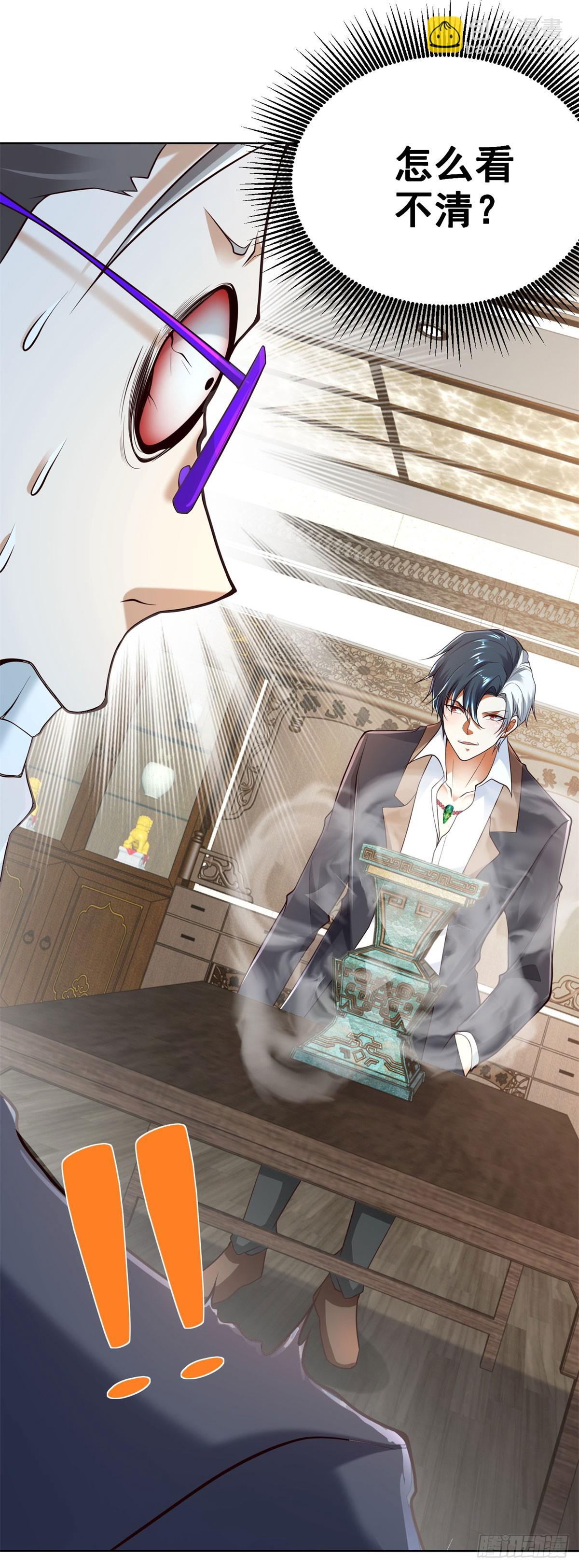 大反派 - 第112話 你在教我做事？ - 1