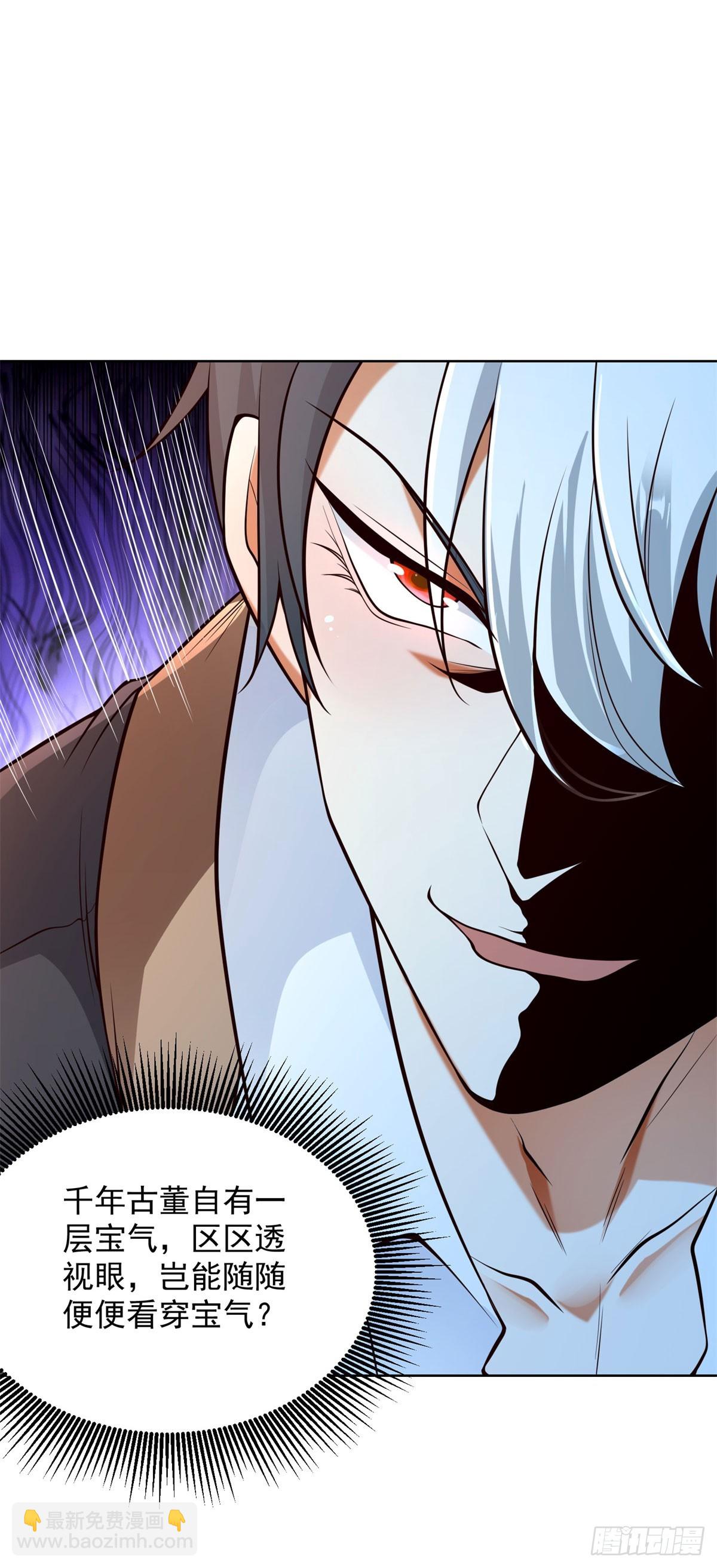 大反派 - 第112話 你在教我做事？ - 2