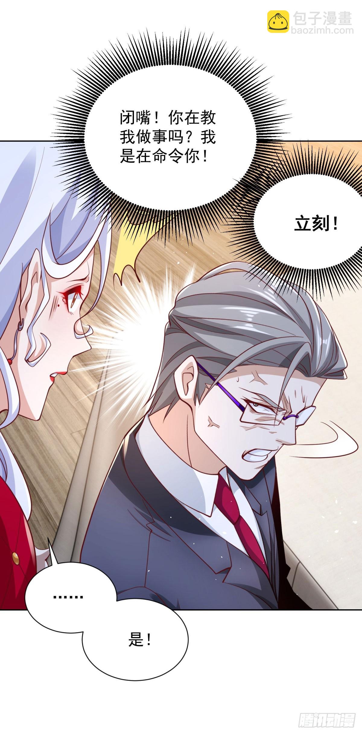 大反派 - 第112話 你在教我做事？ - 6