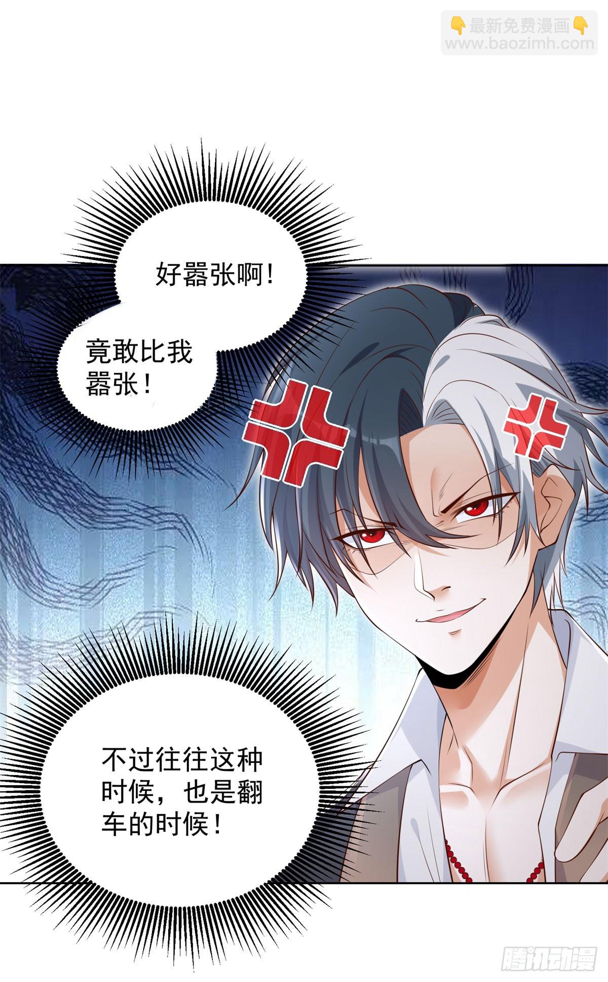 大反派 - 第114話 坑殺神豪 - 4