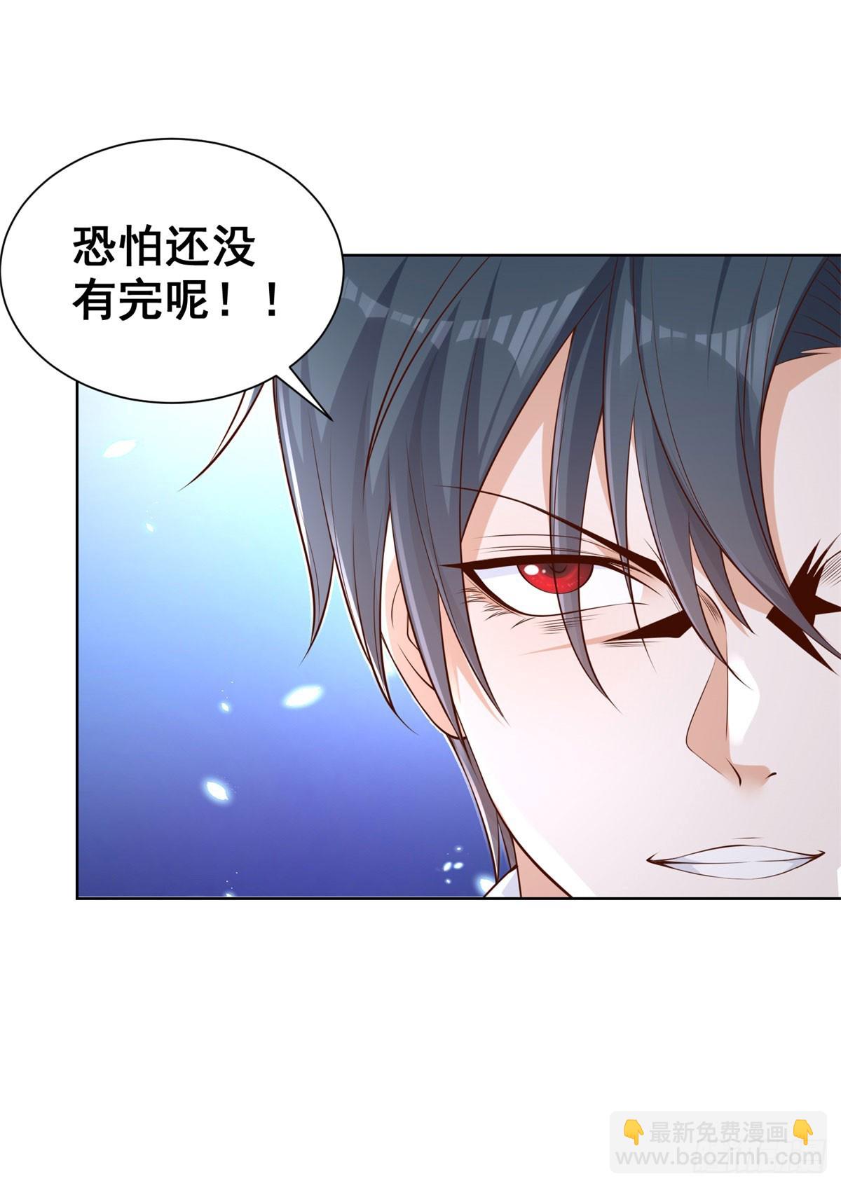 大反派 - 第114話 坑殺神豪 - 2