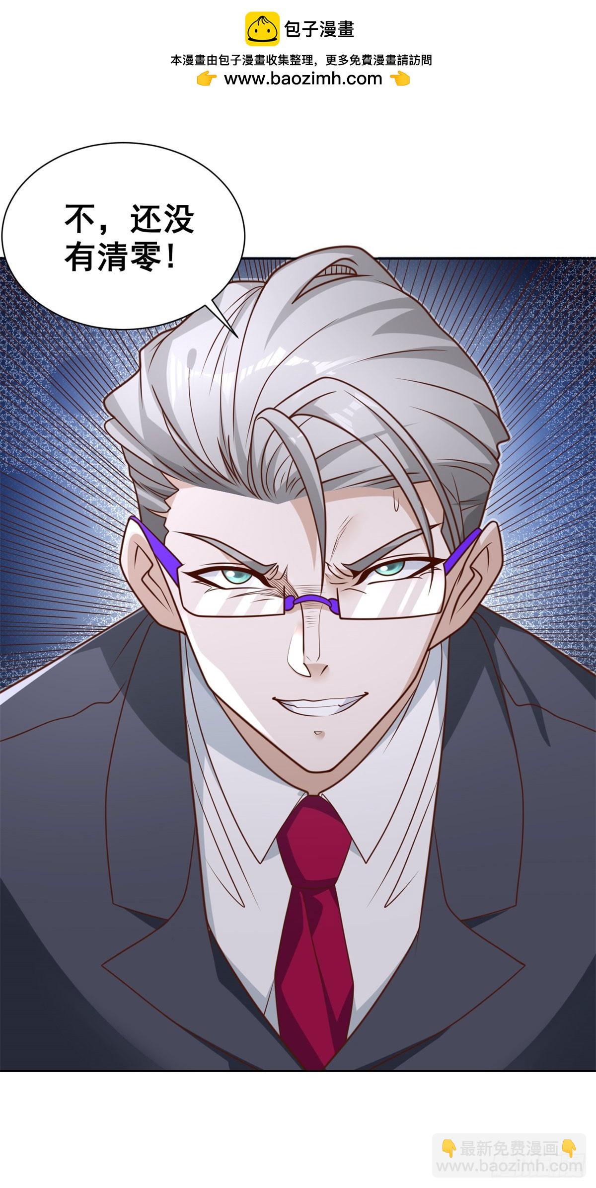 大反派 - 第114話 坑殺神豪 - 2