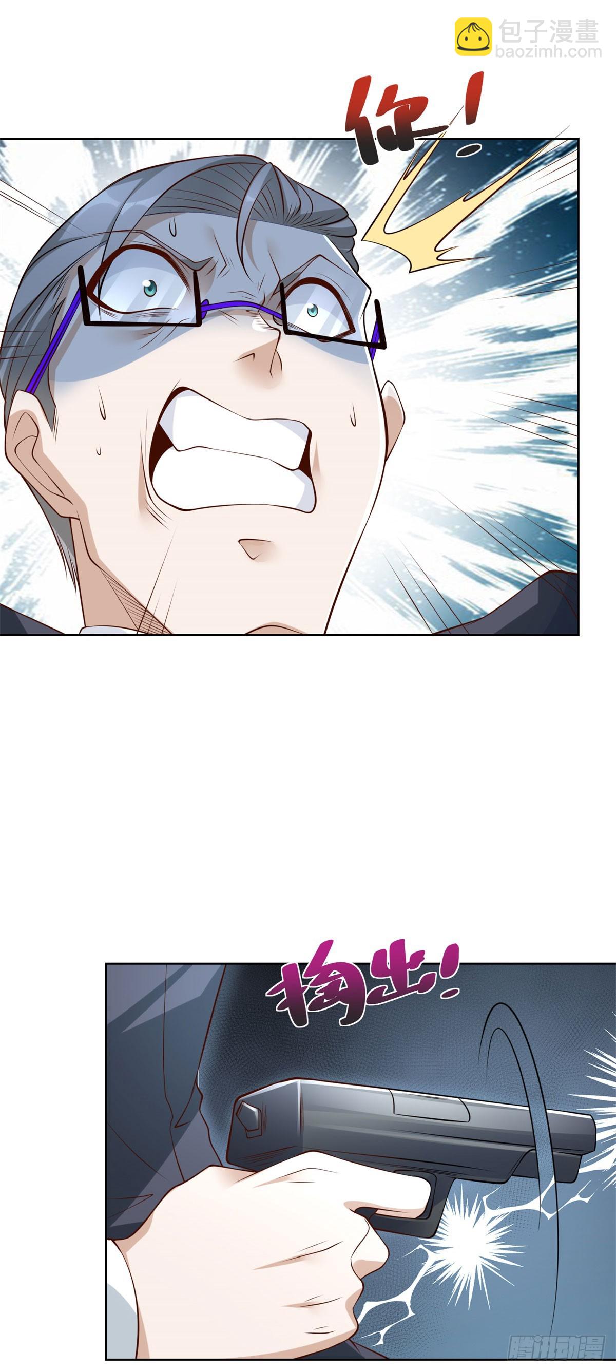 大反派 - 第114話 坑殺神豪 - 4