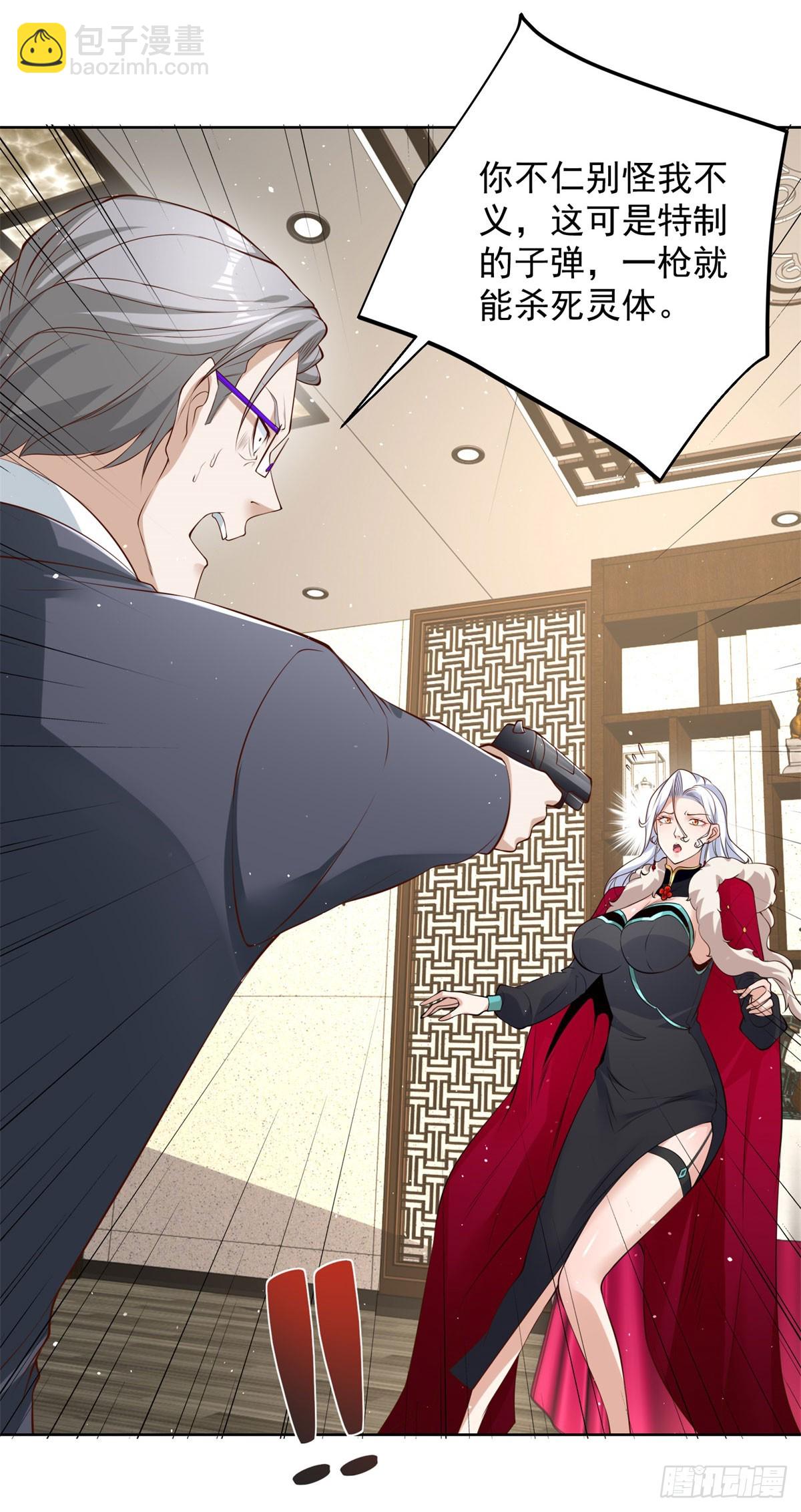 大反派 - 第114話 坑殺神豪 - 5