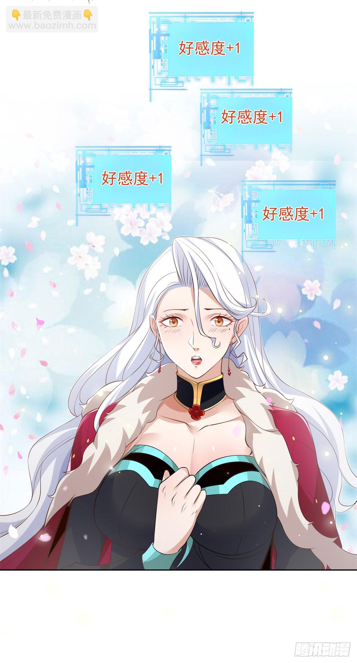 大反派 - 第114話 坑殺神豪 - 2