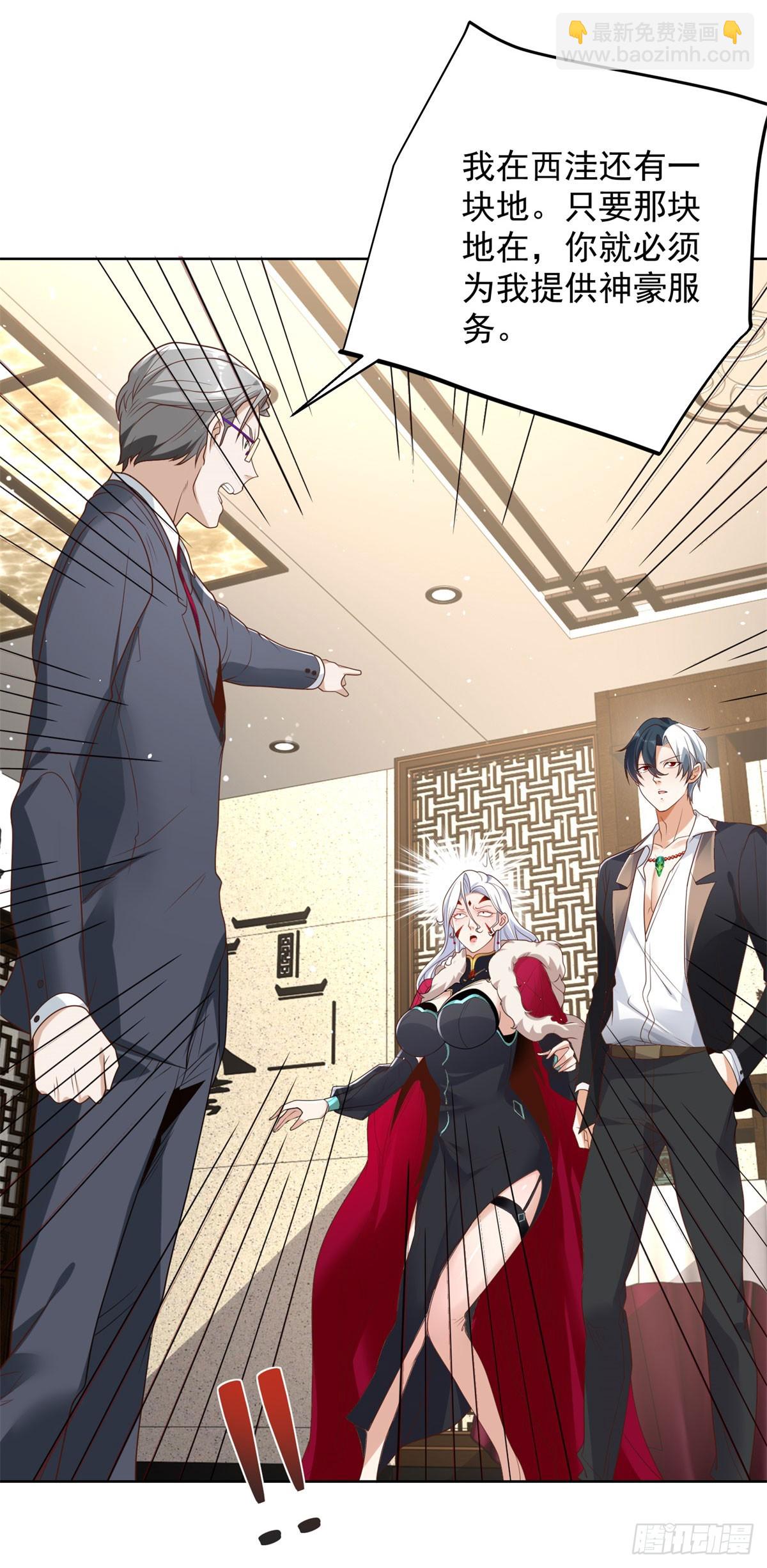 大反派 - 第114話 坑殺神豪 - 3