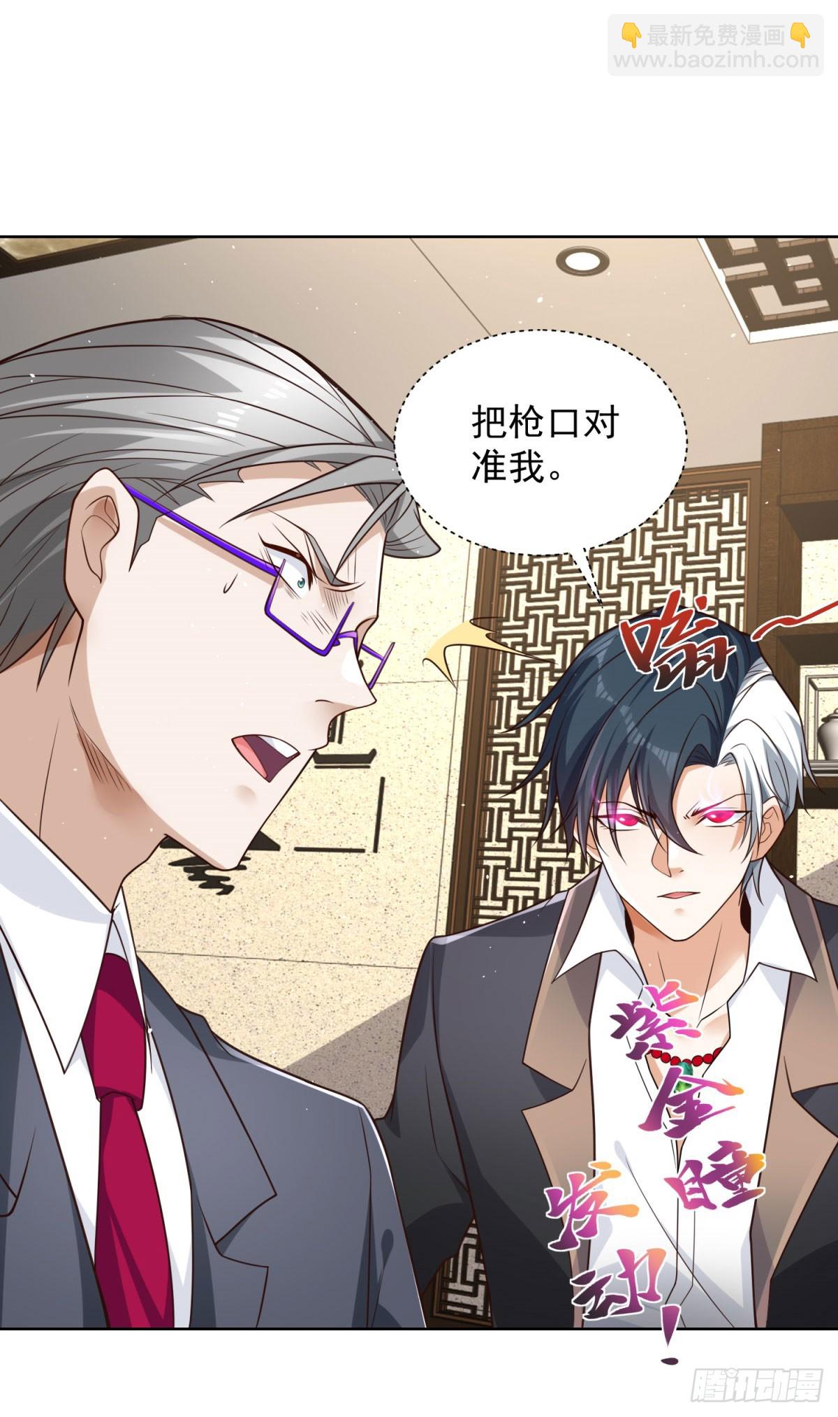 大反派 - 第114話 坑殺神豪 - 2