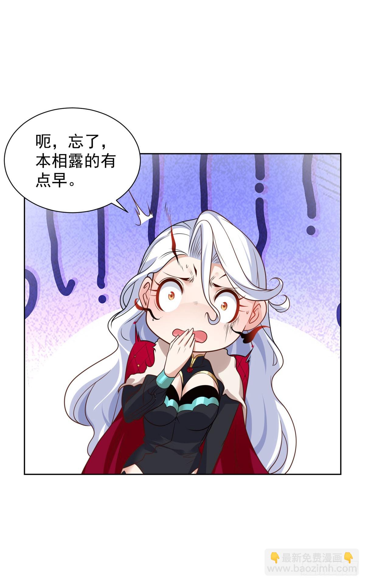 大反派 - 第114話 坑殺神豪 - 4