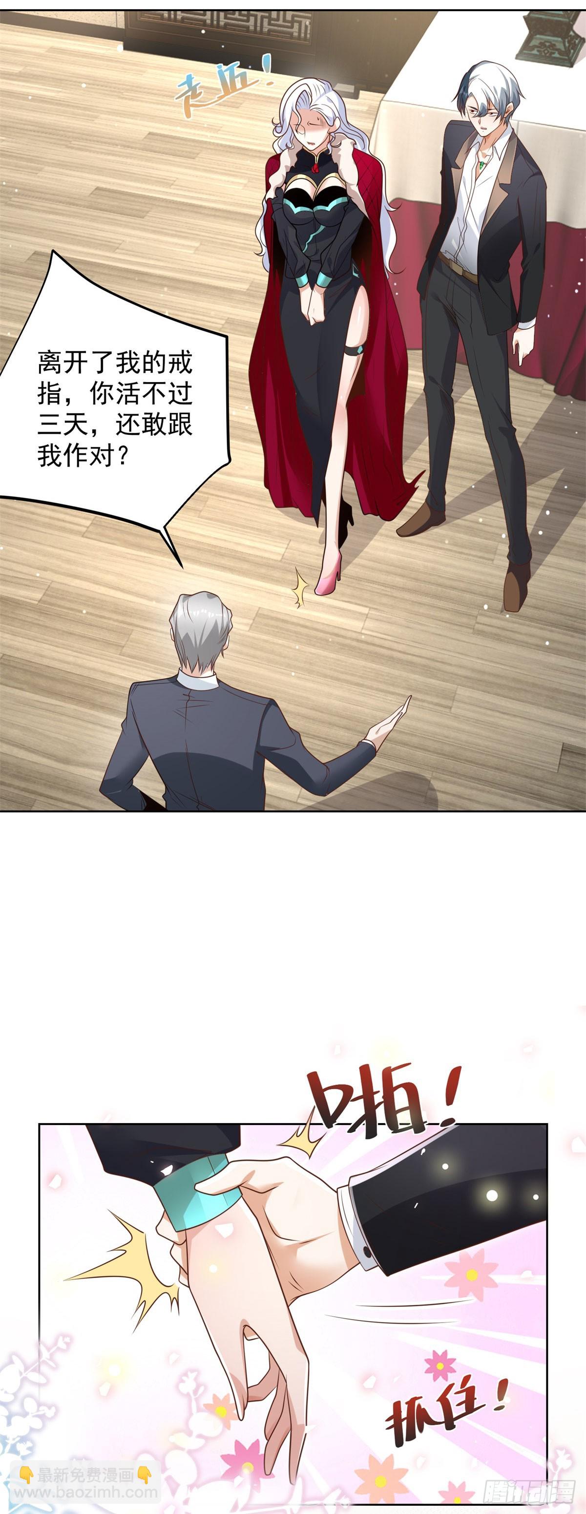 大反派 - 第114話 坑殺神豪 - 6