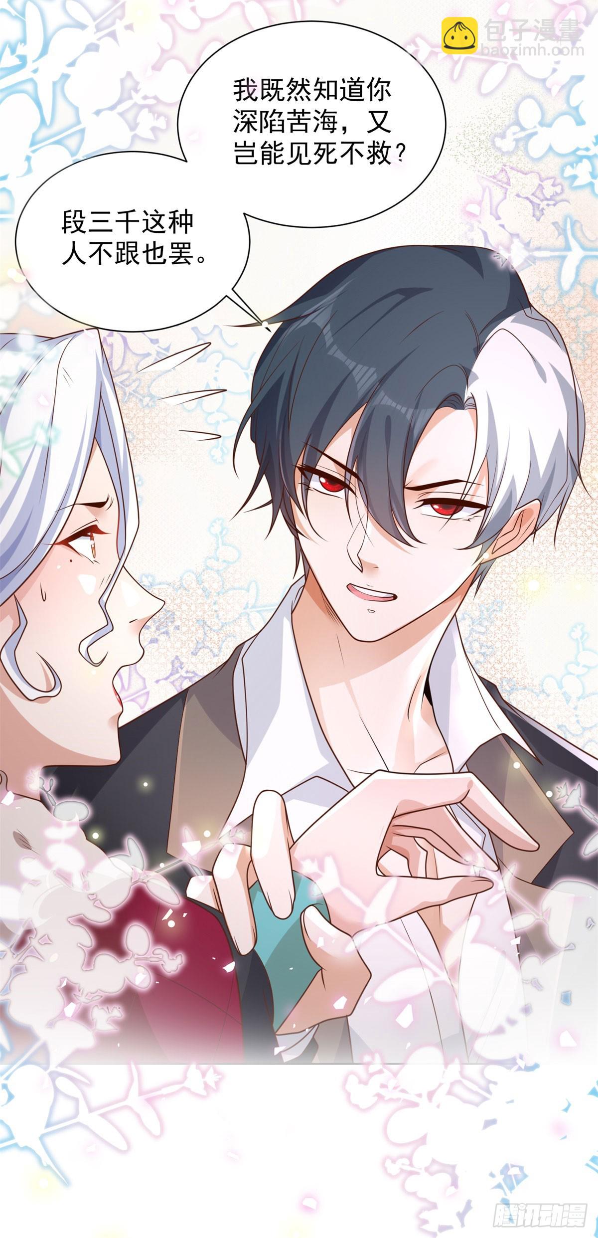 大反派 - 第114話 坑殺神豪 - 1