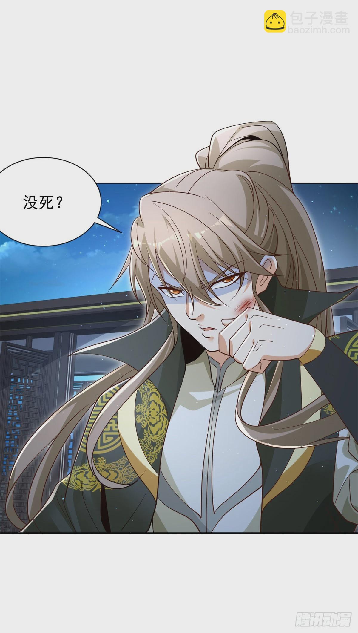 大反派 - 第118話 折戟沉沙 - 3