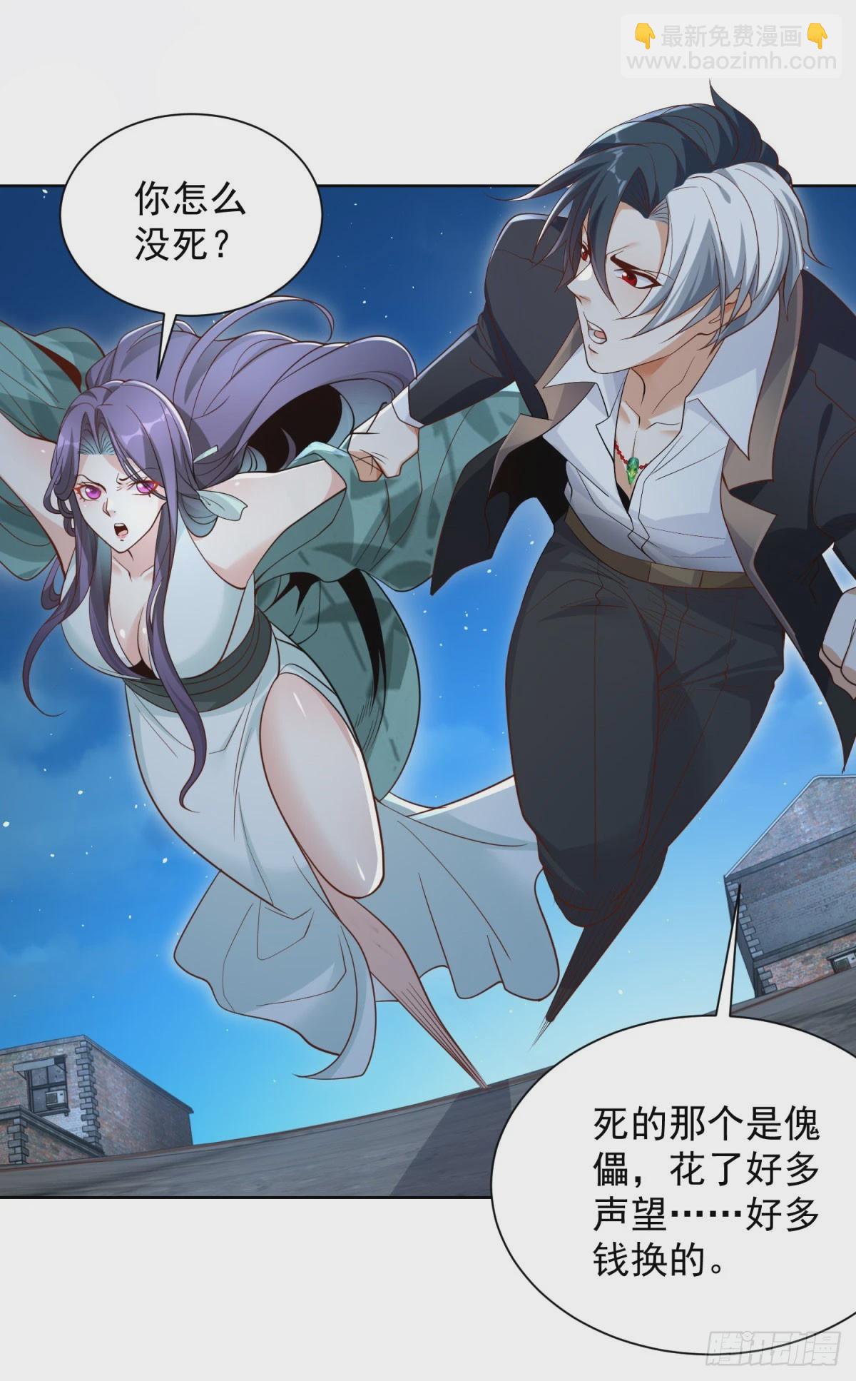 大反派 - 第118話 折戟沉沙 - 3