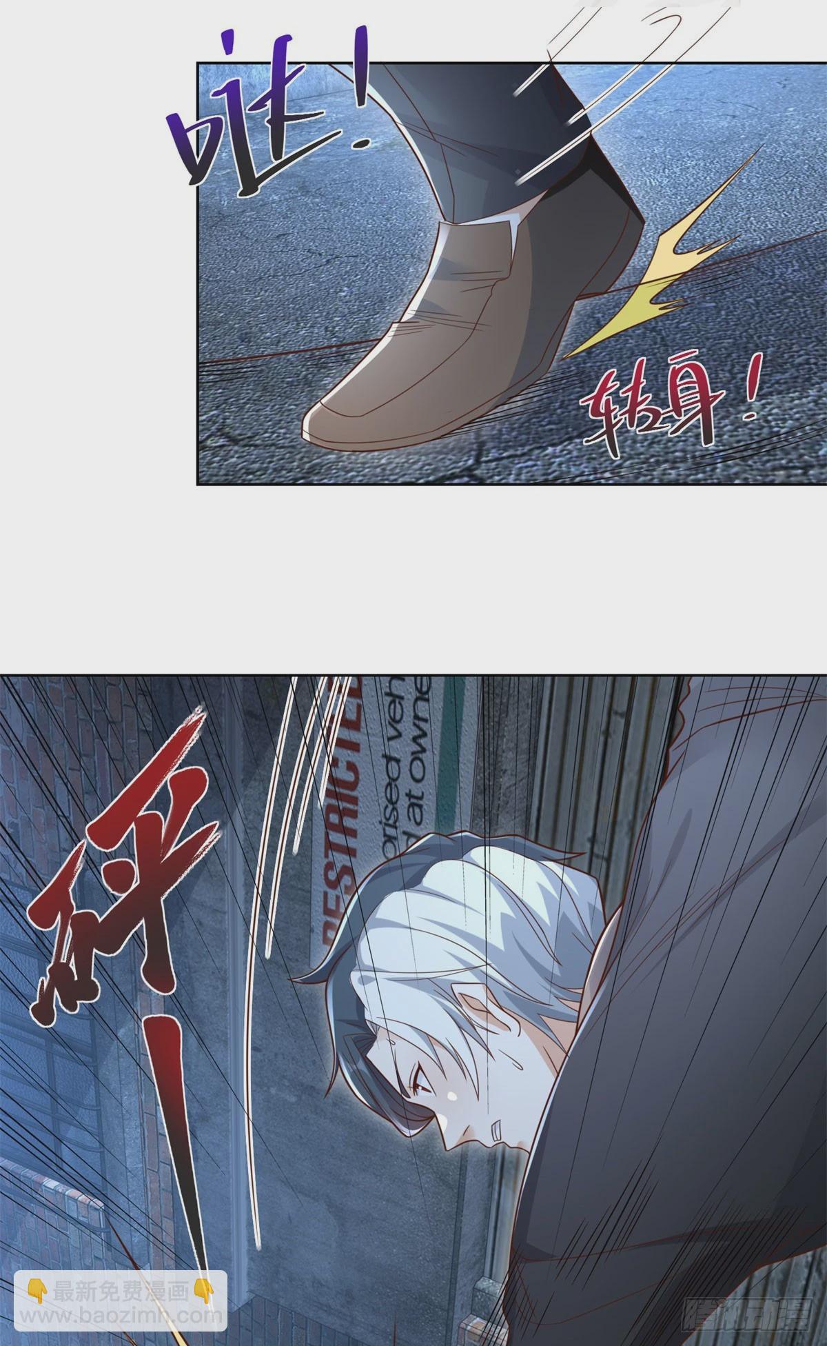 大反派 - 第118話 折戟沉沙 - 3